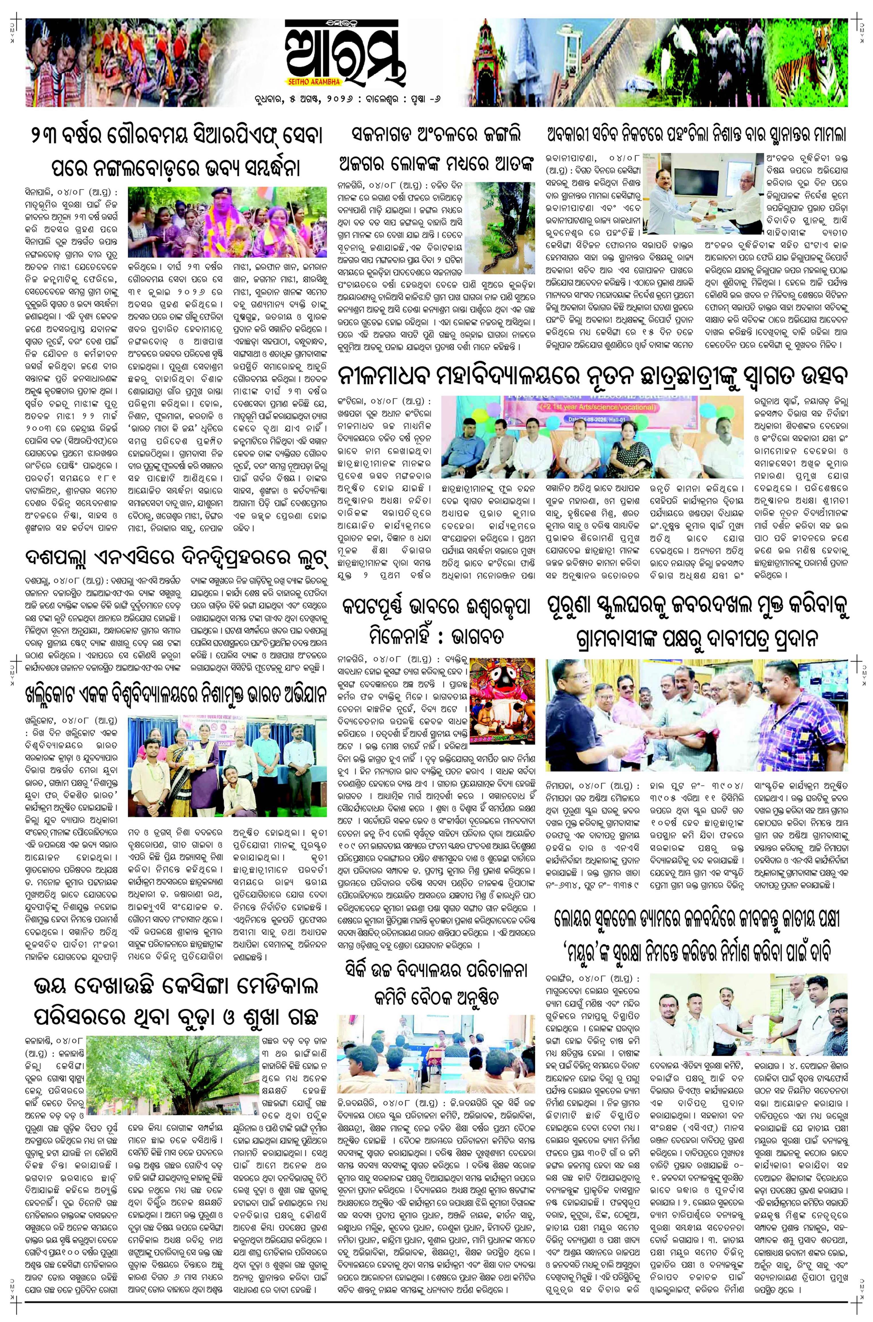 E-Paper Page 6