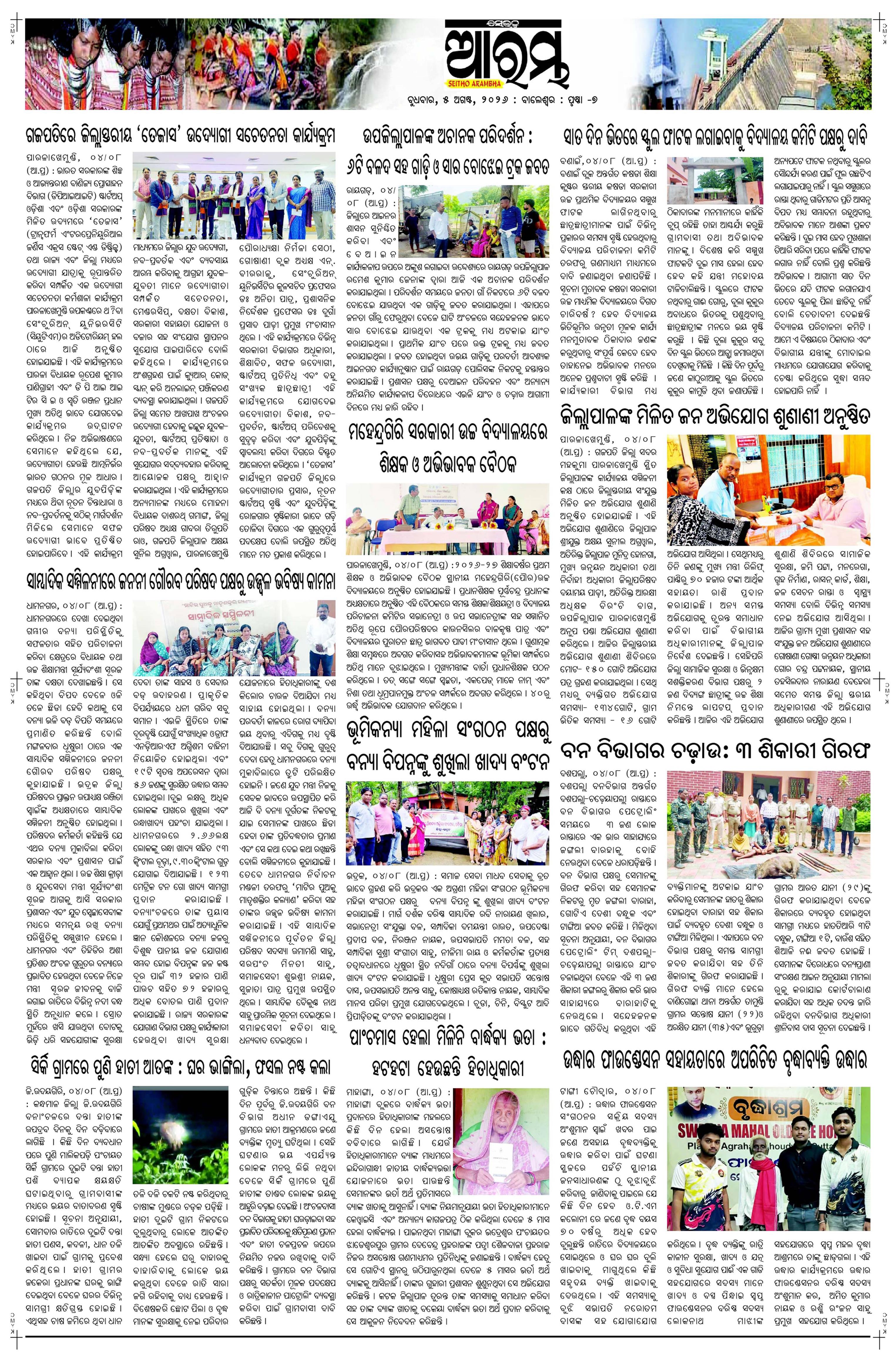 E-Paper Page 7