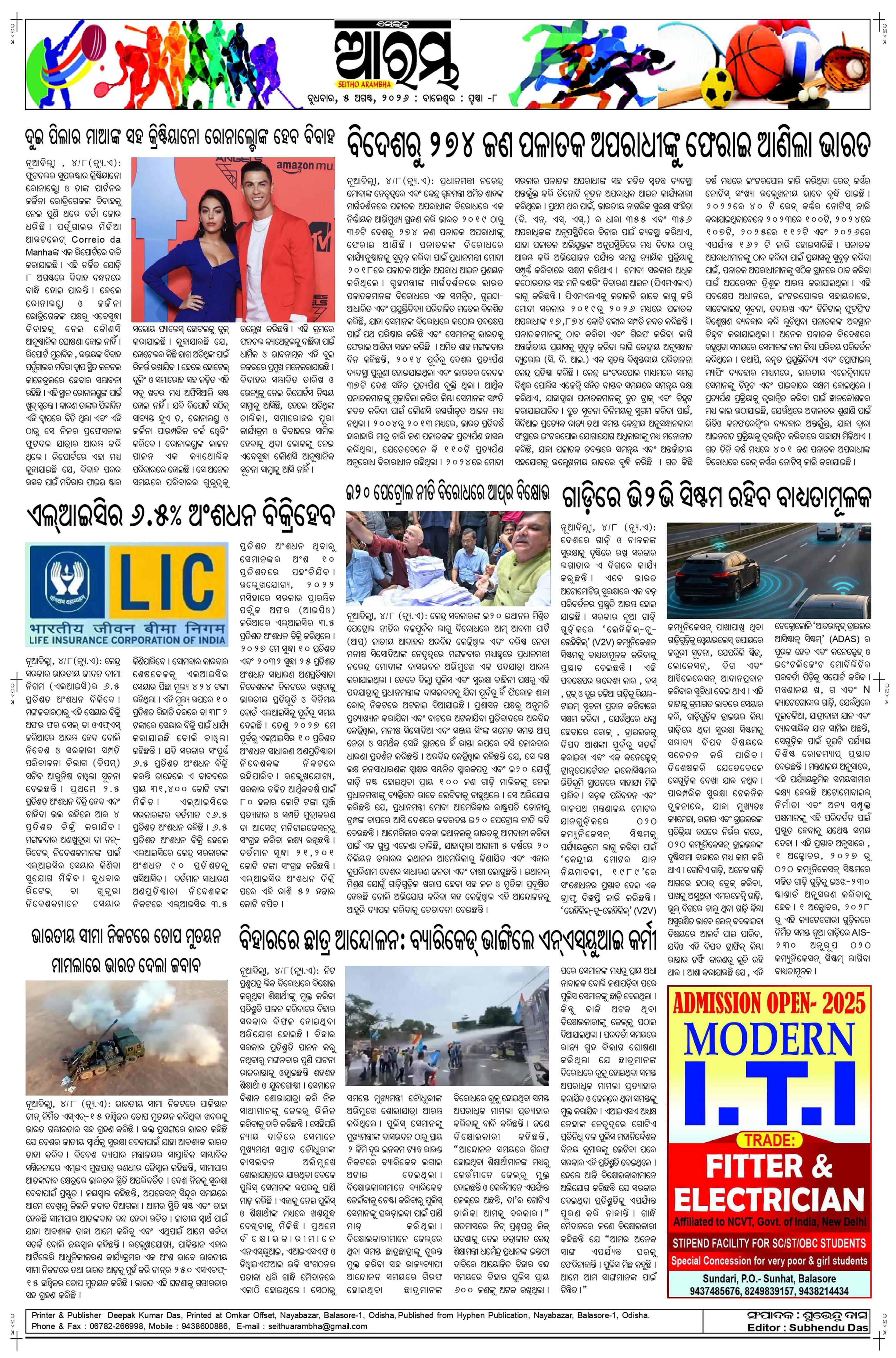 E-Paper Page 8
