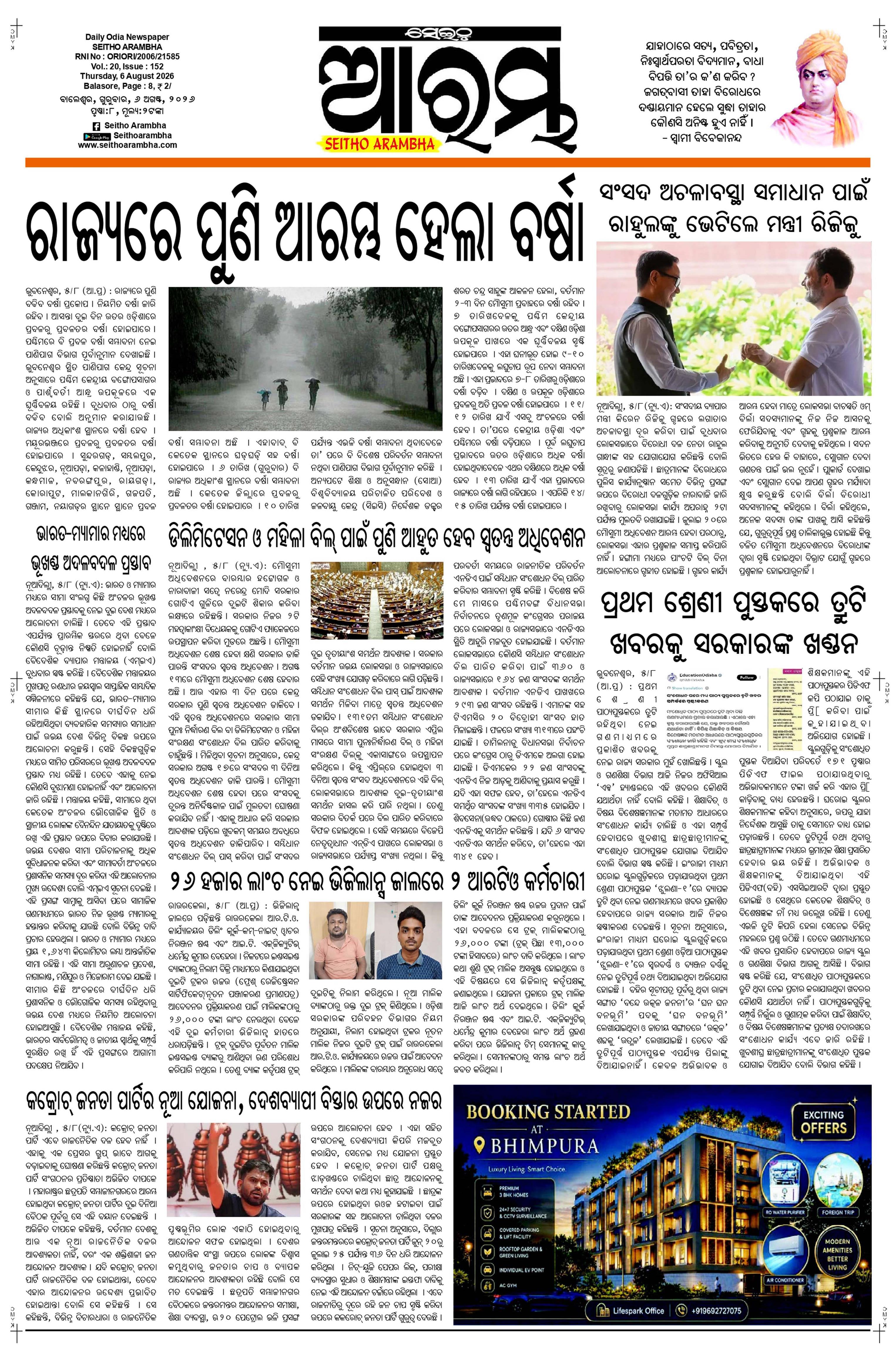 E-Paper Page 1
