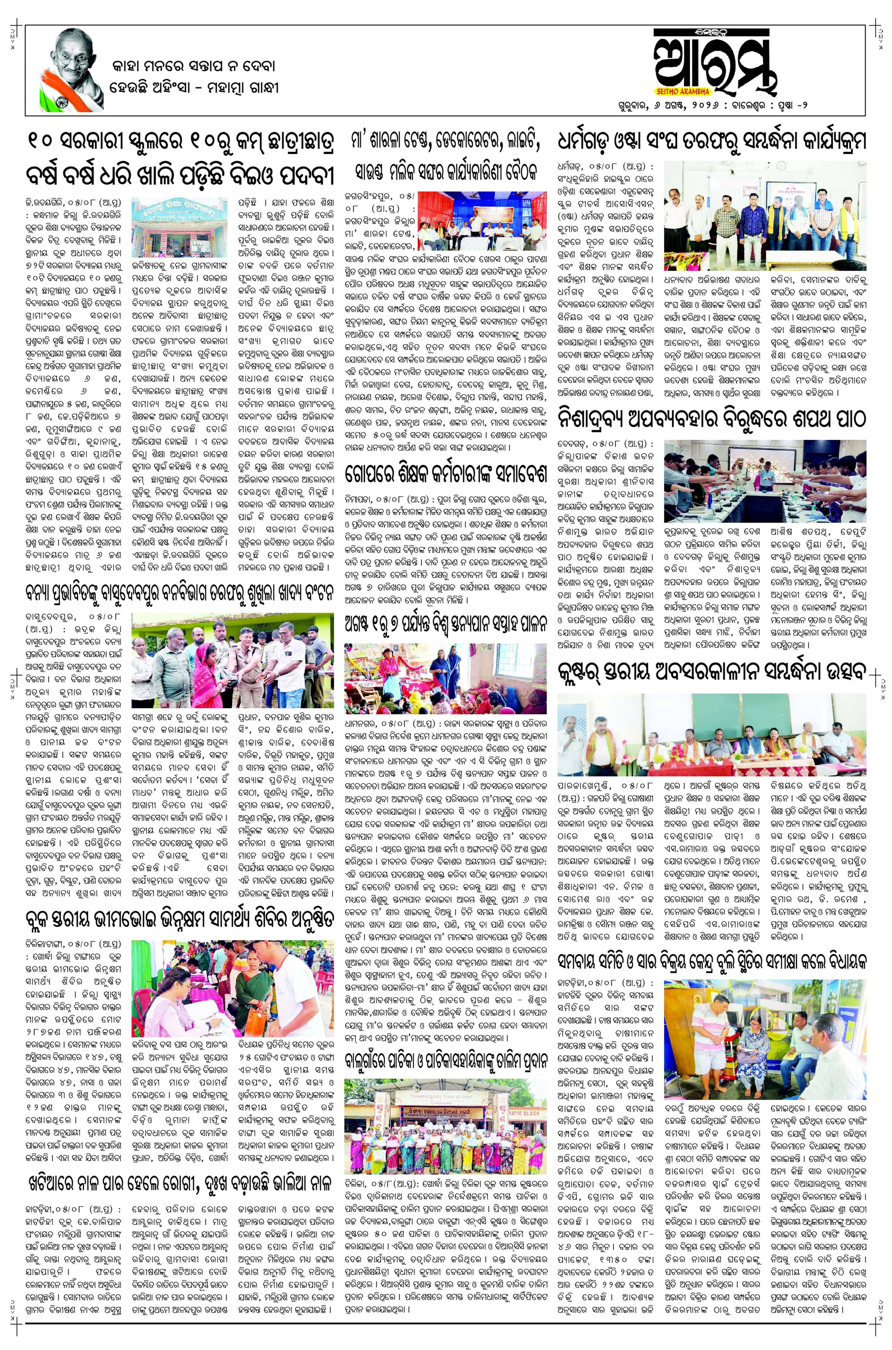 E-Paper Page 2