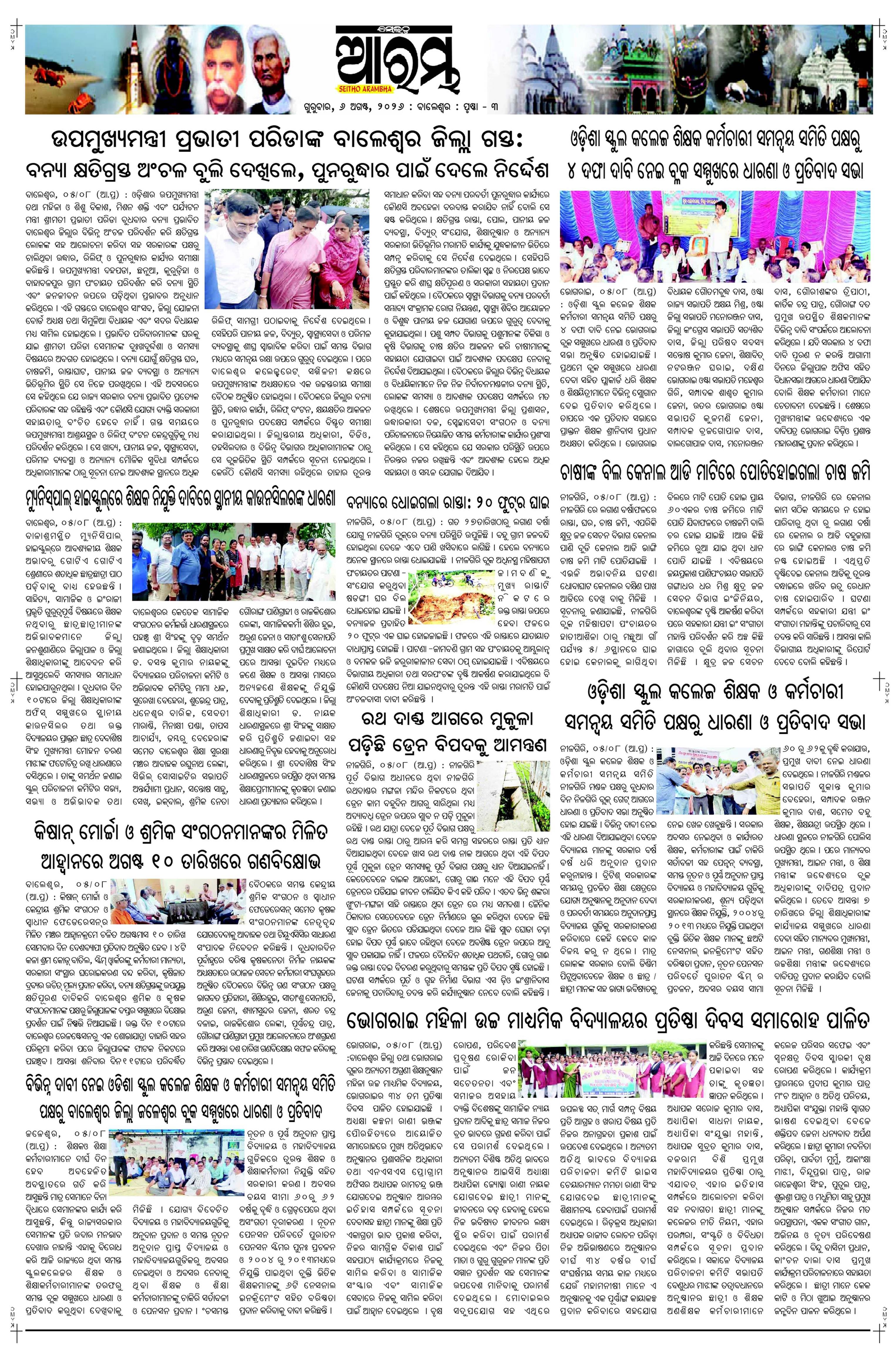 E-Paper Page 3