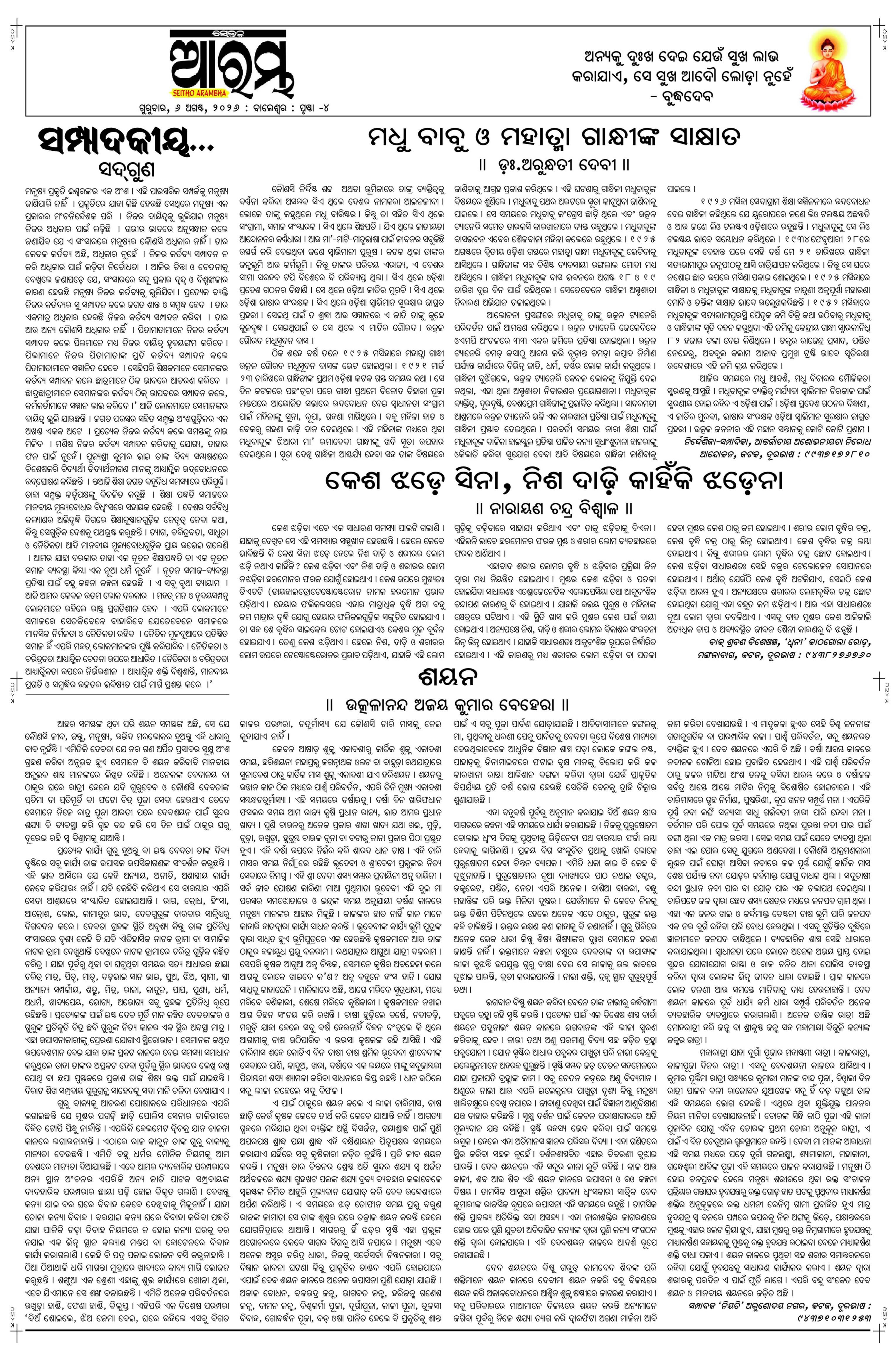 E-Paper Page 4
