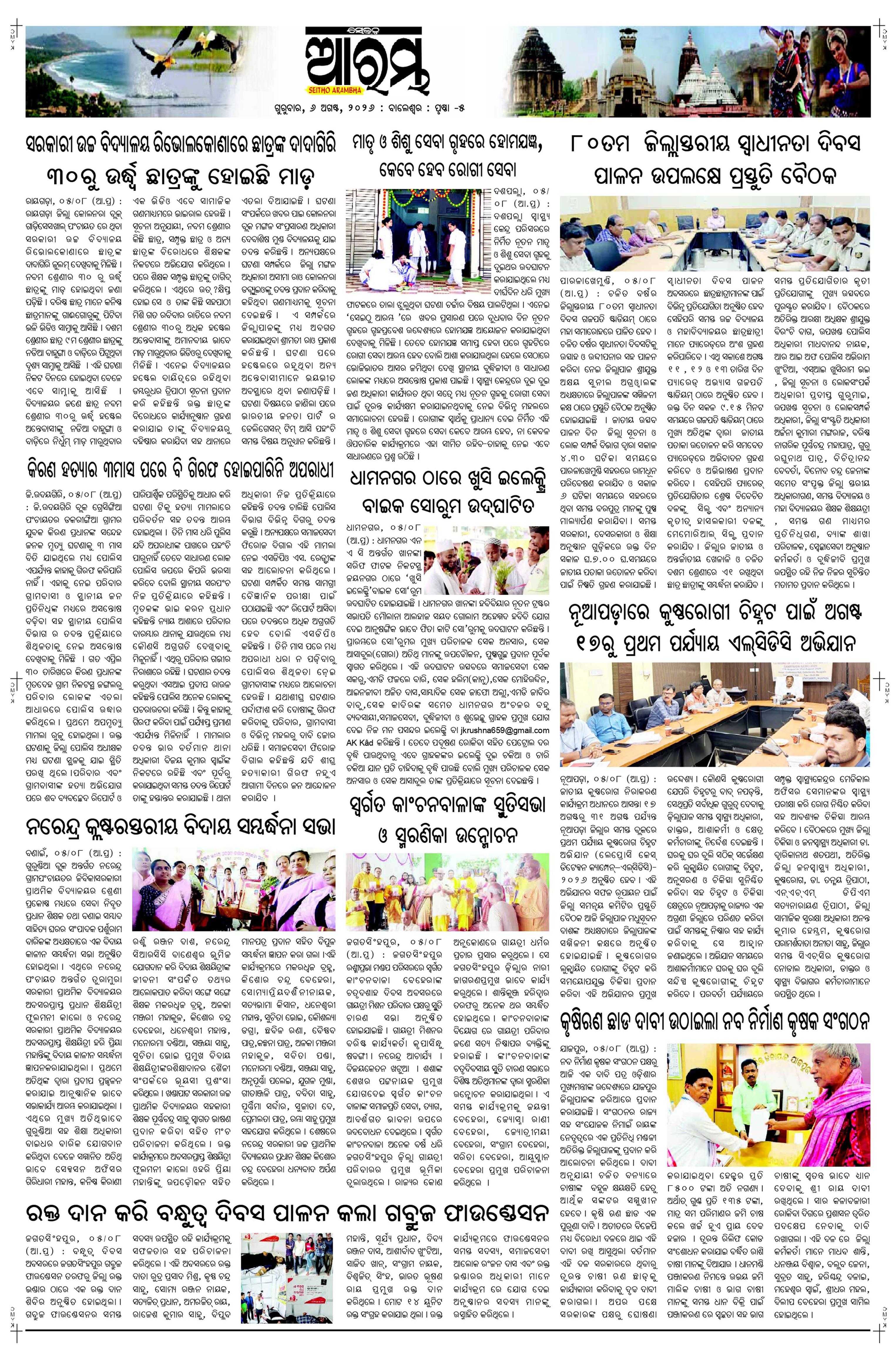 E-Paper Page 5