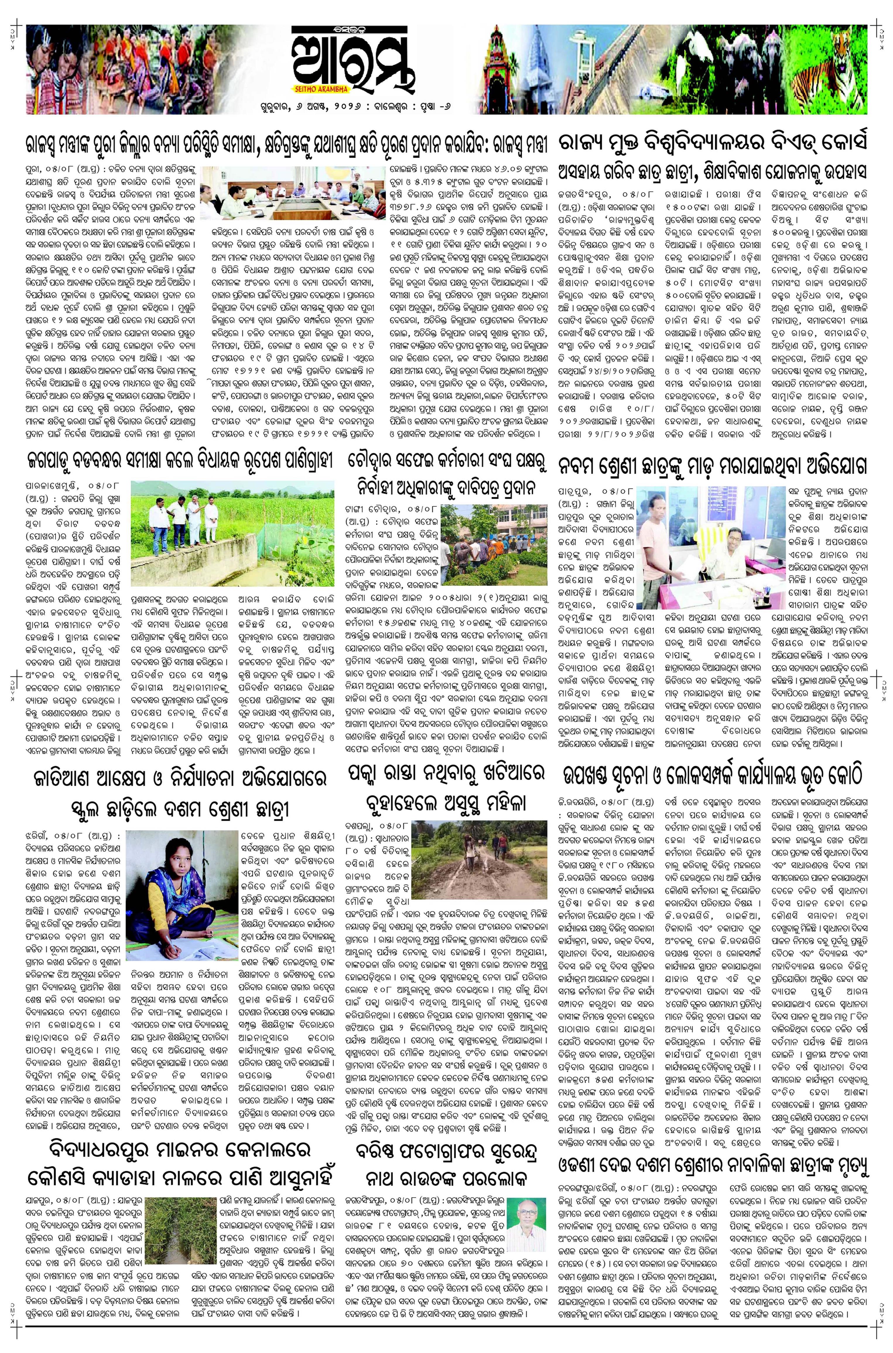 E-Paper Page 6