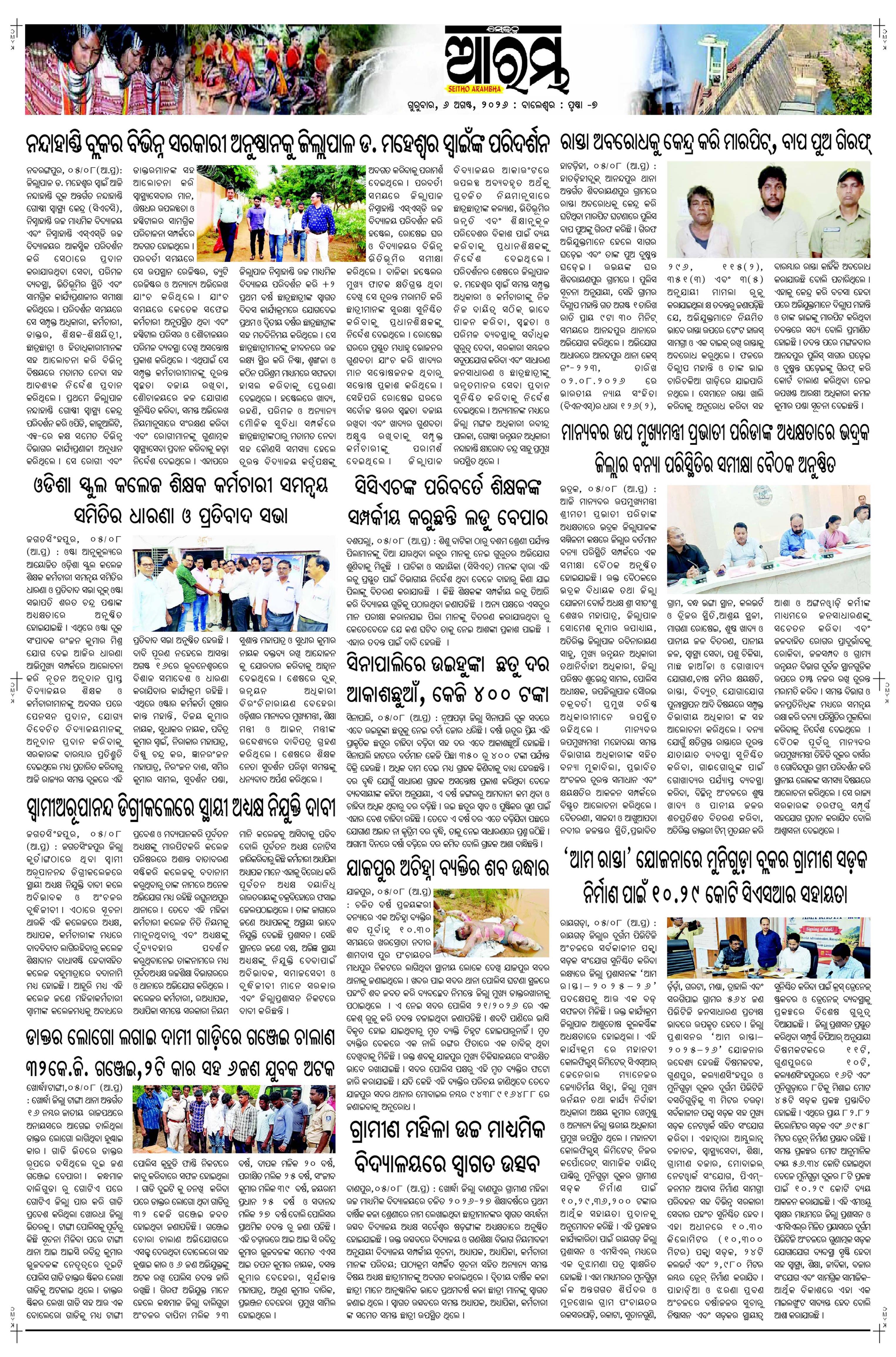 E-Paper Page 7
