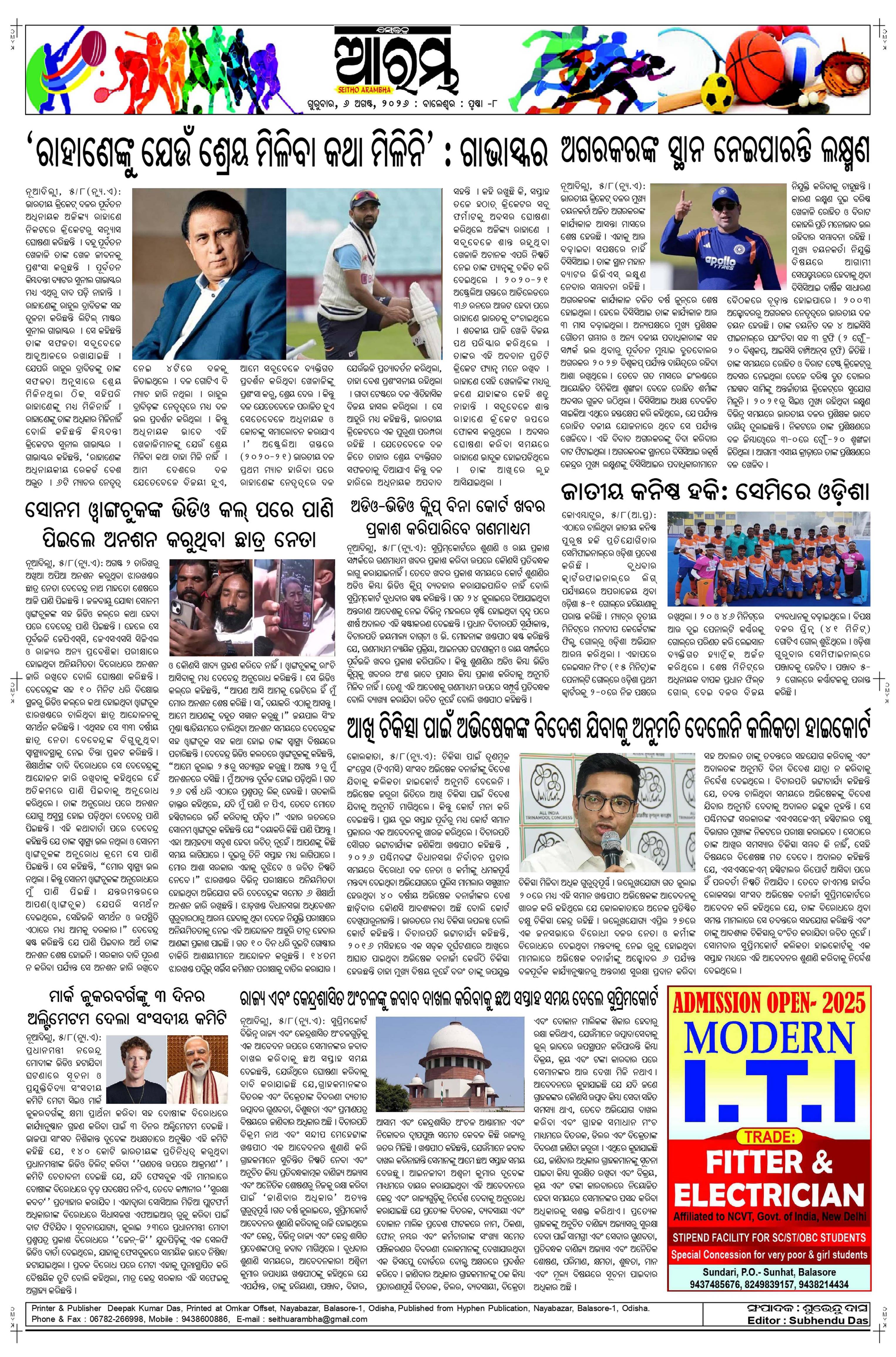E-Paper Page 8