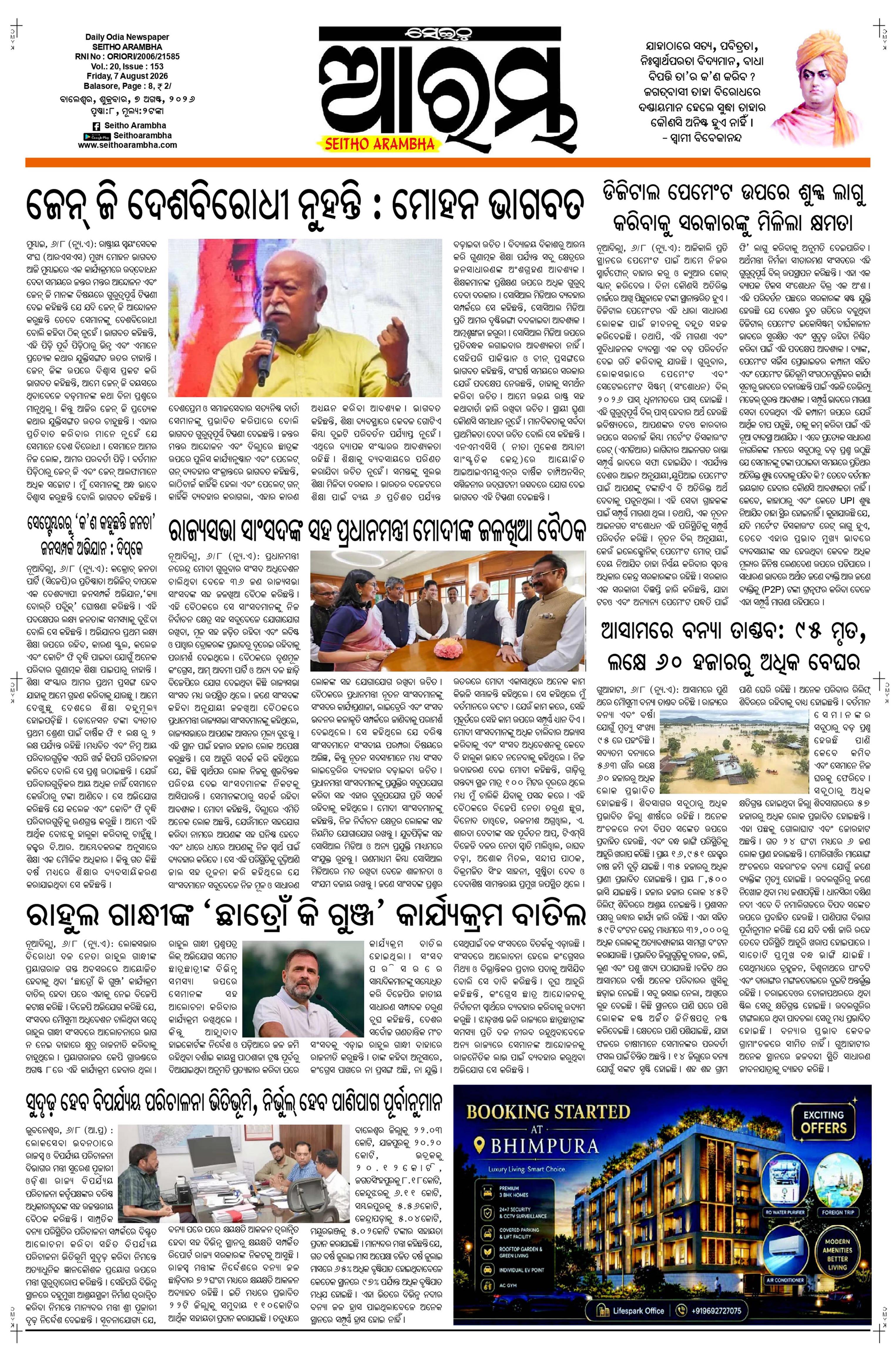 E-Paper Page 1