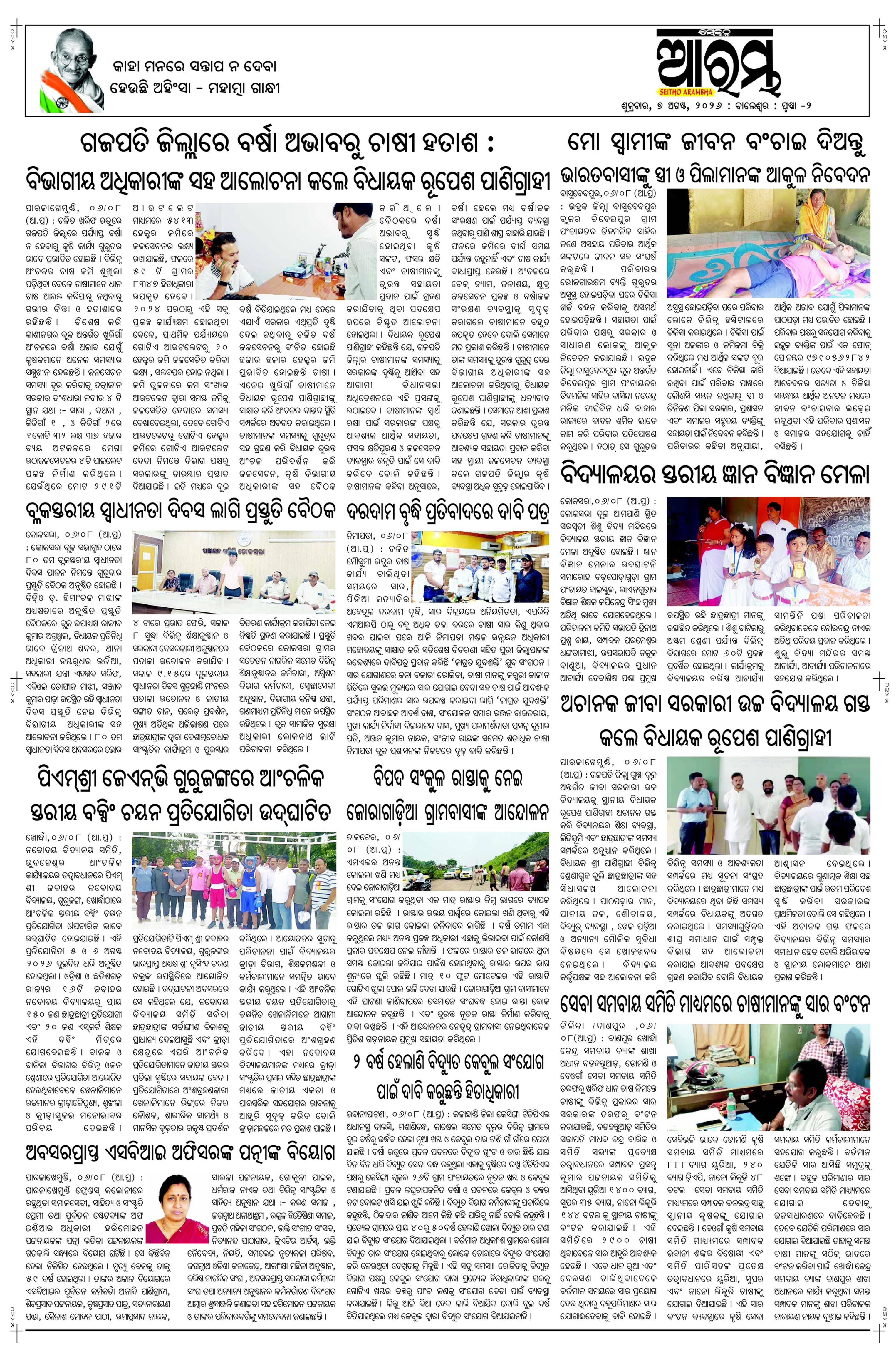 E-Paper Page 2