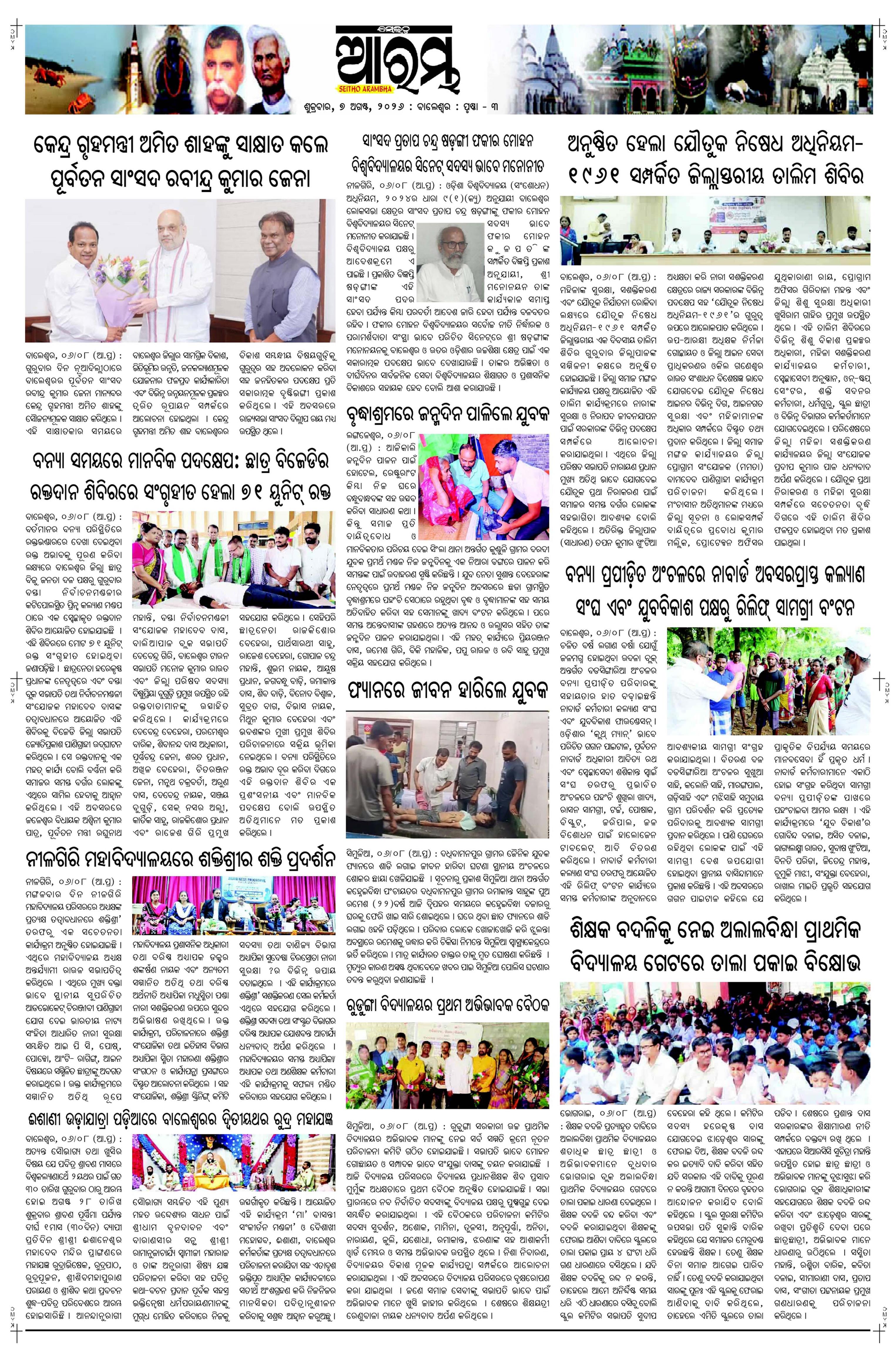 E-Paper Page 3
