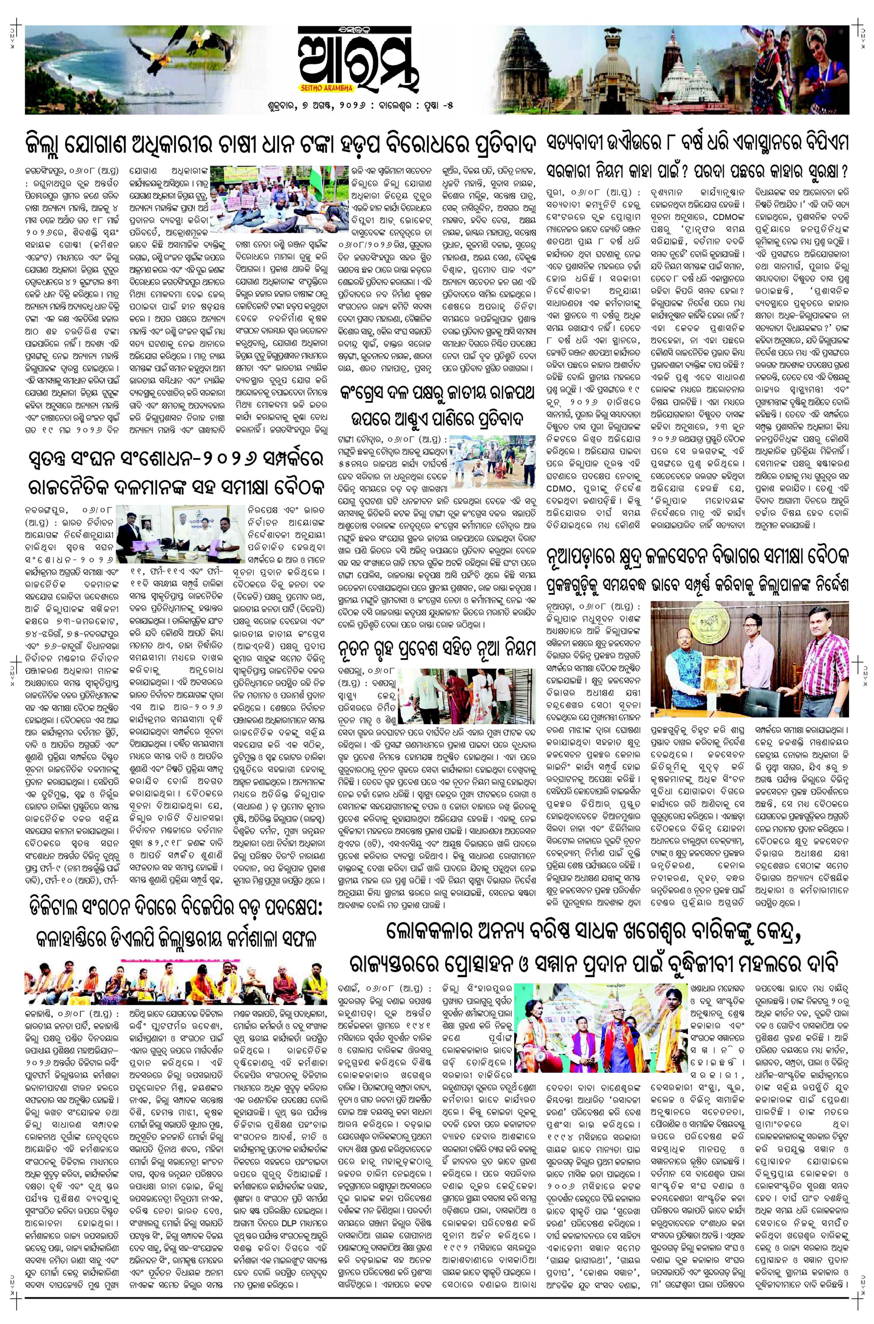 E-Paper Page 5