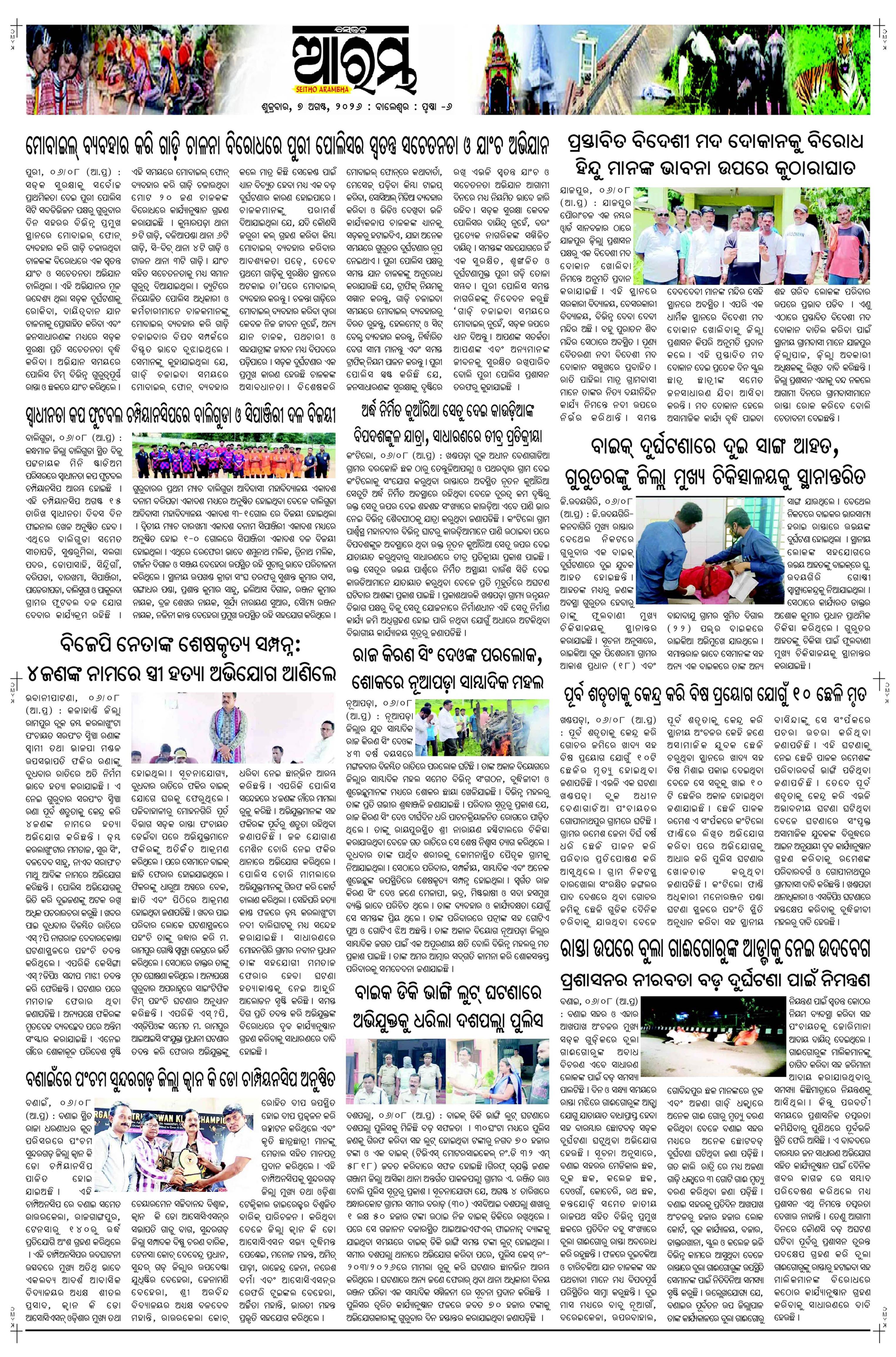 E-Paper Page 6