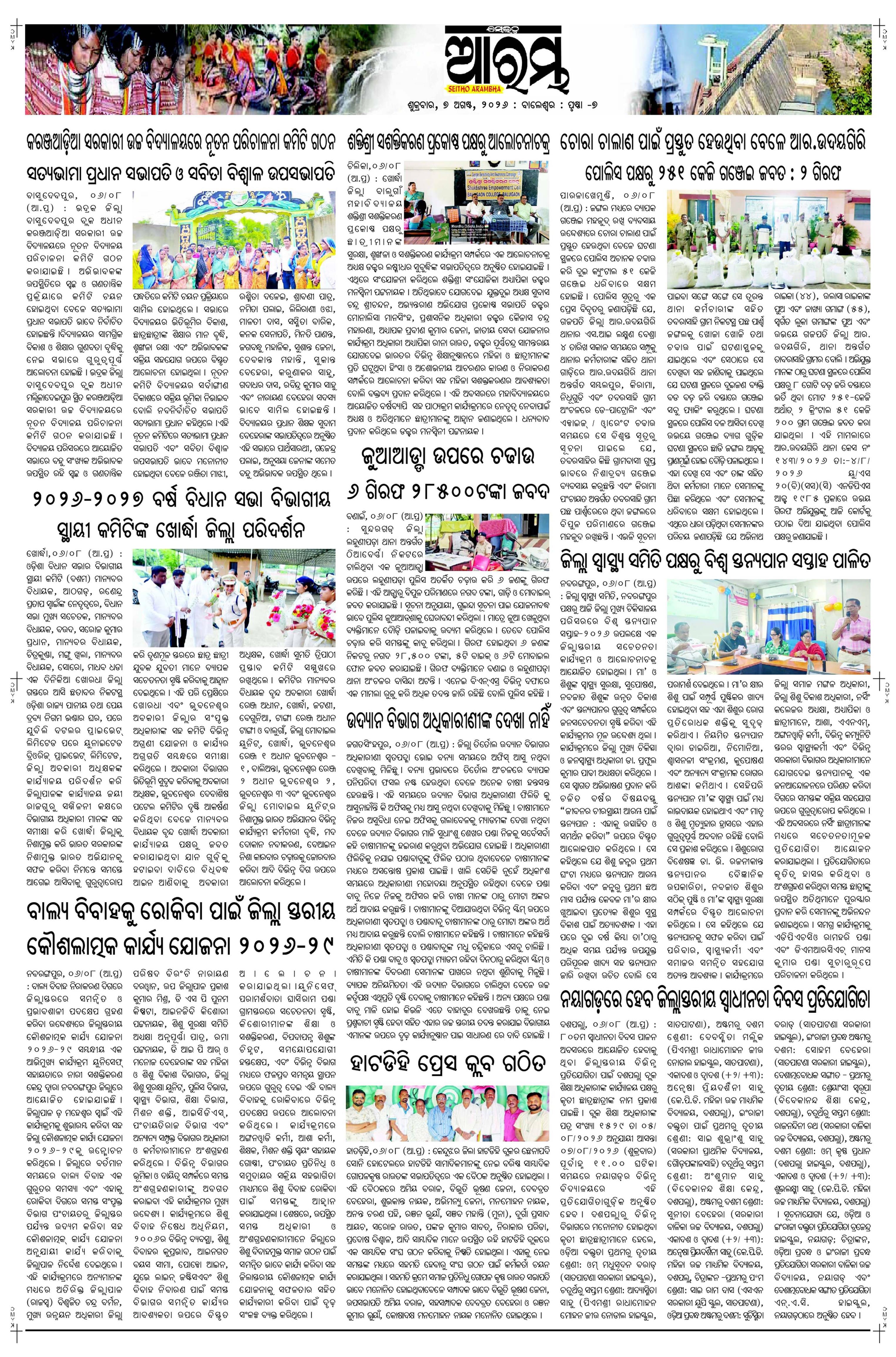 E-Paper Page 7
