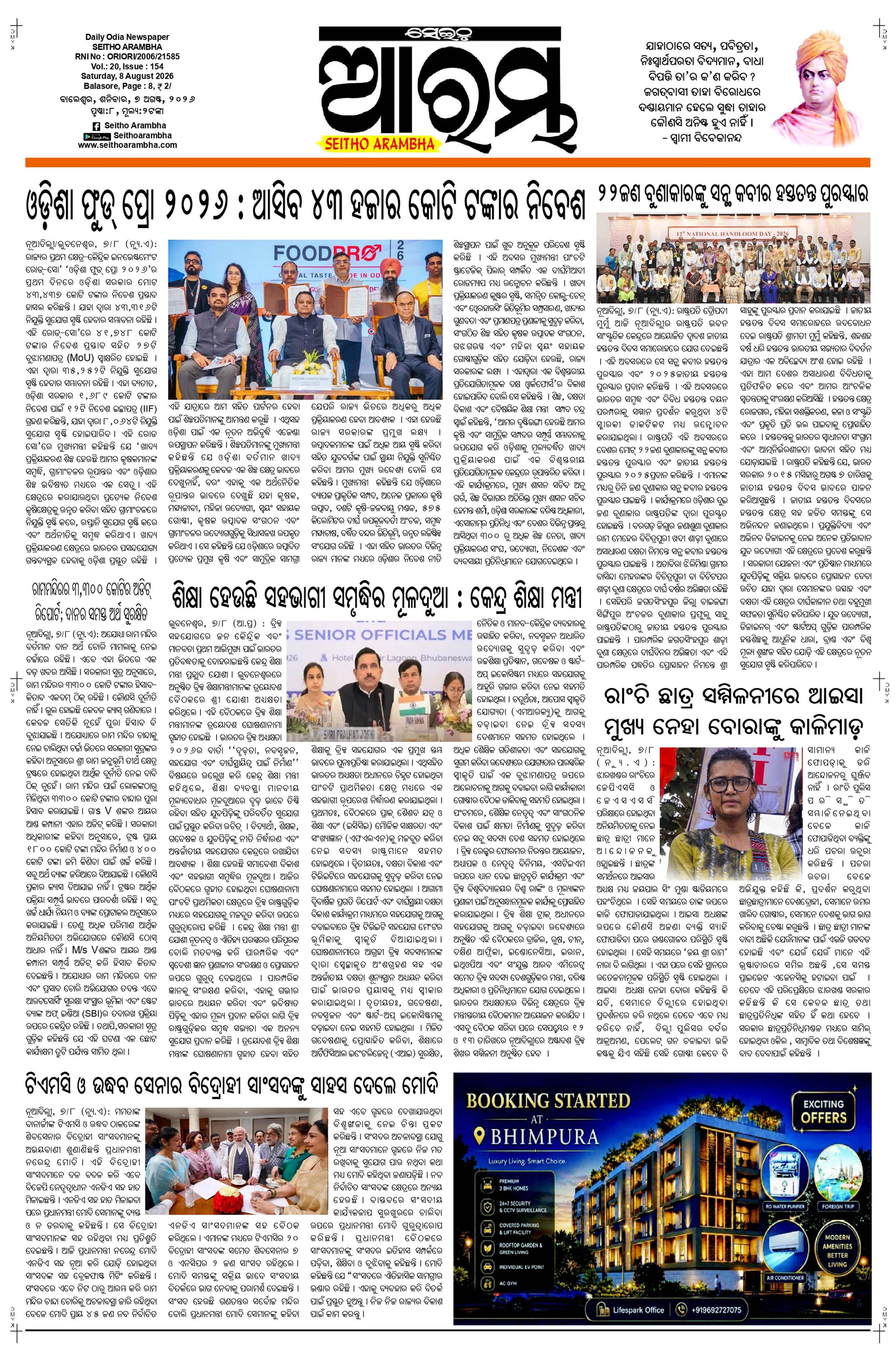 E-Paper Page 1