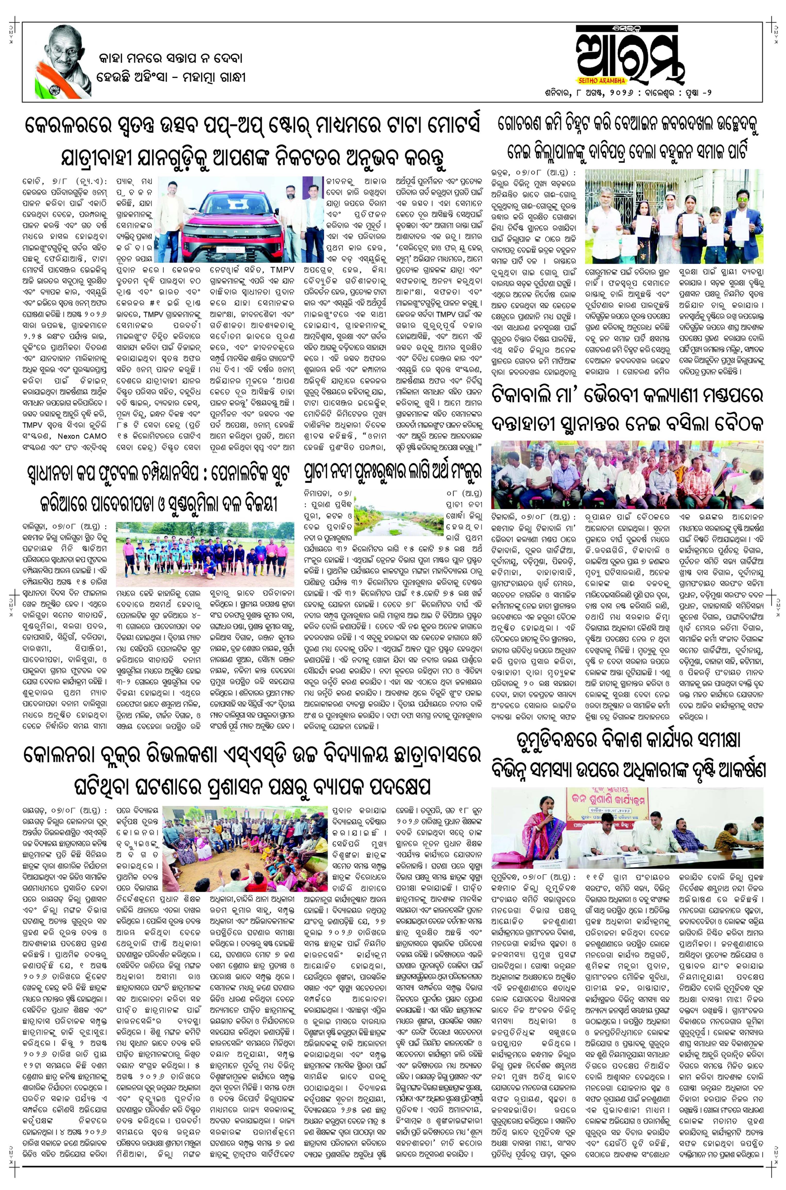 E-Paper Page 2