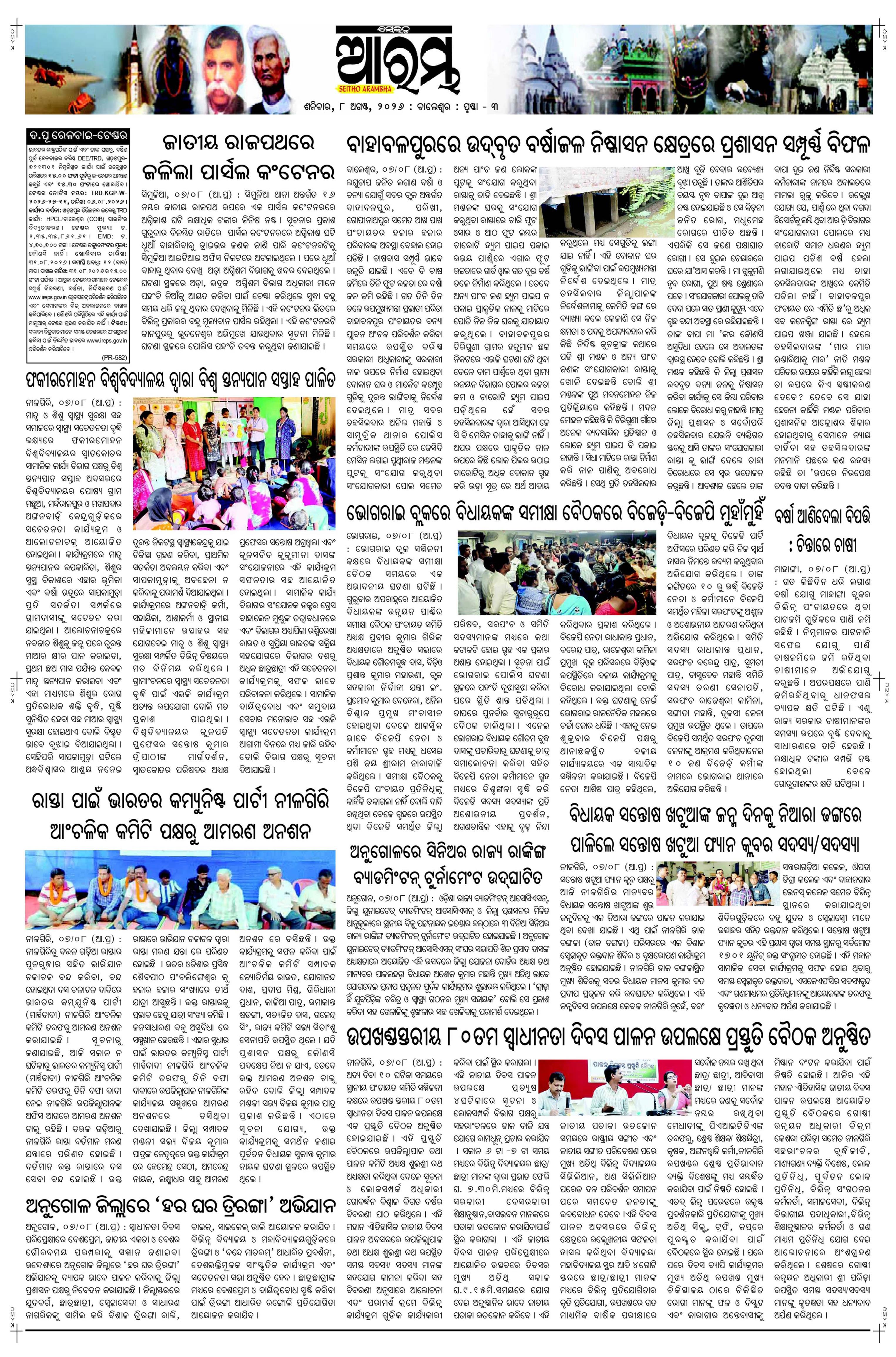 E-Paper Page 3