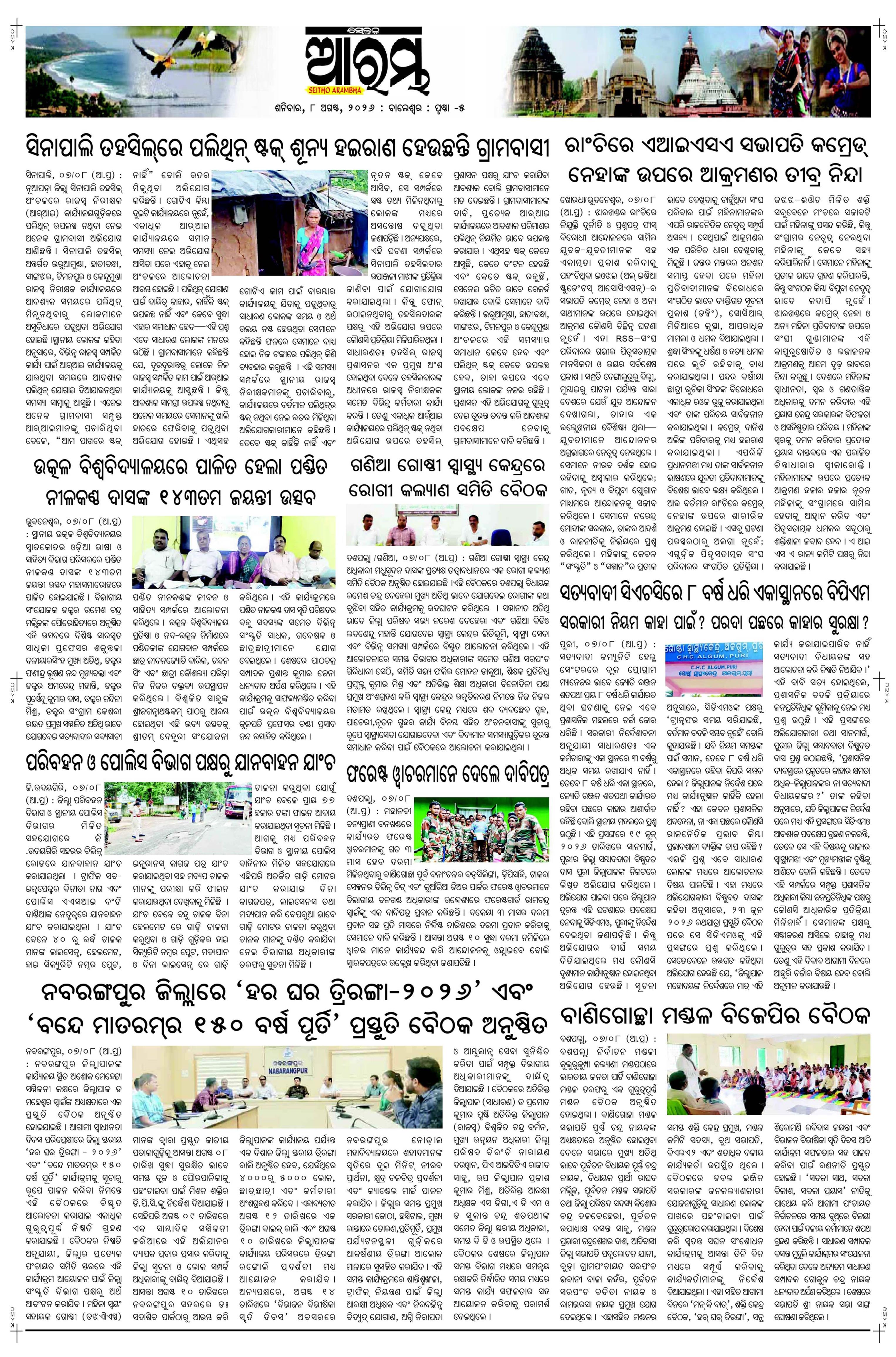 E-Paper Page 5
