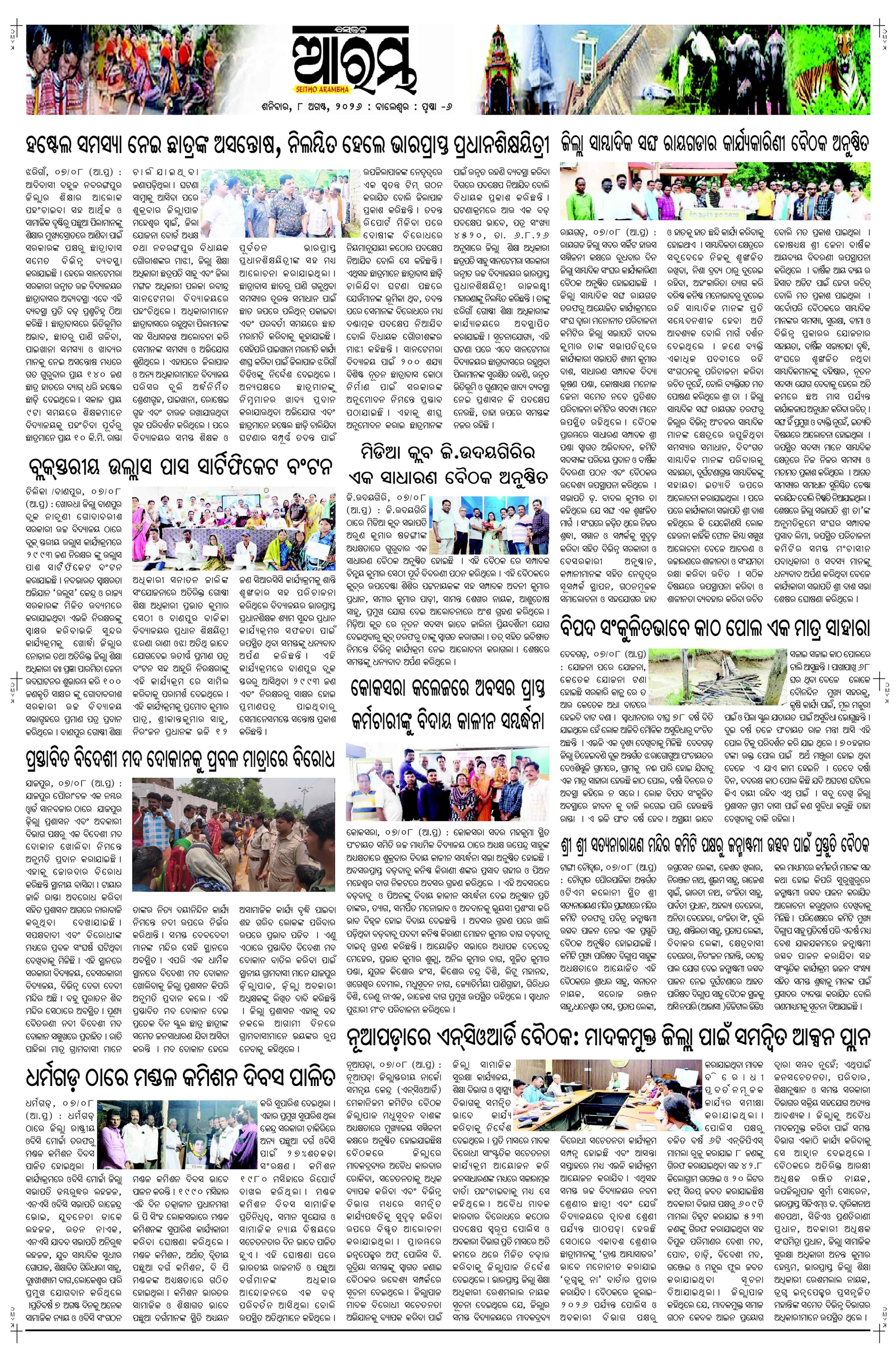 E-Paper Page 6