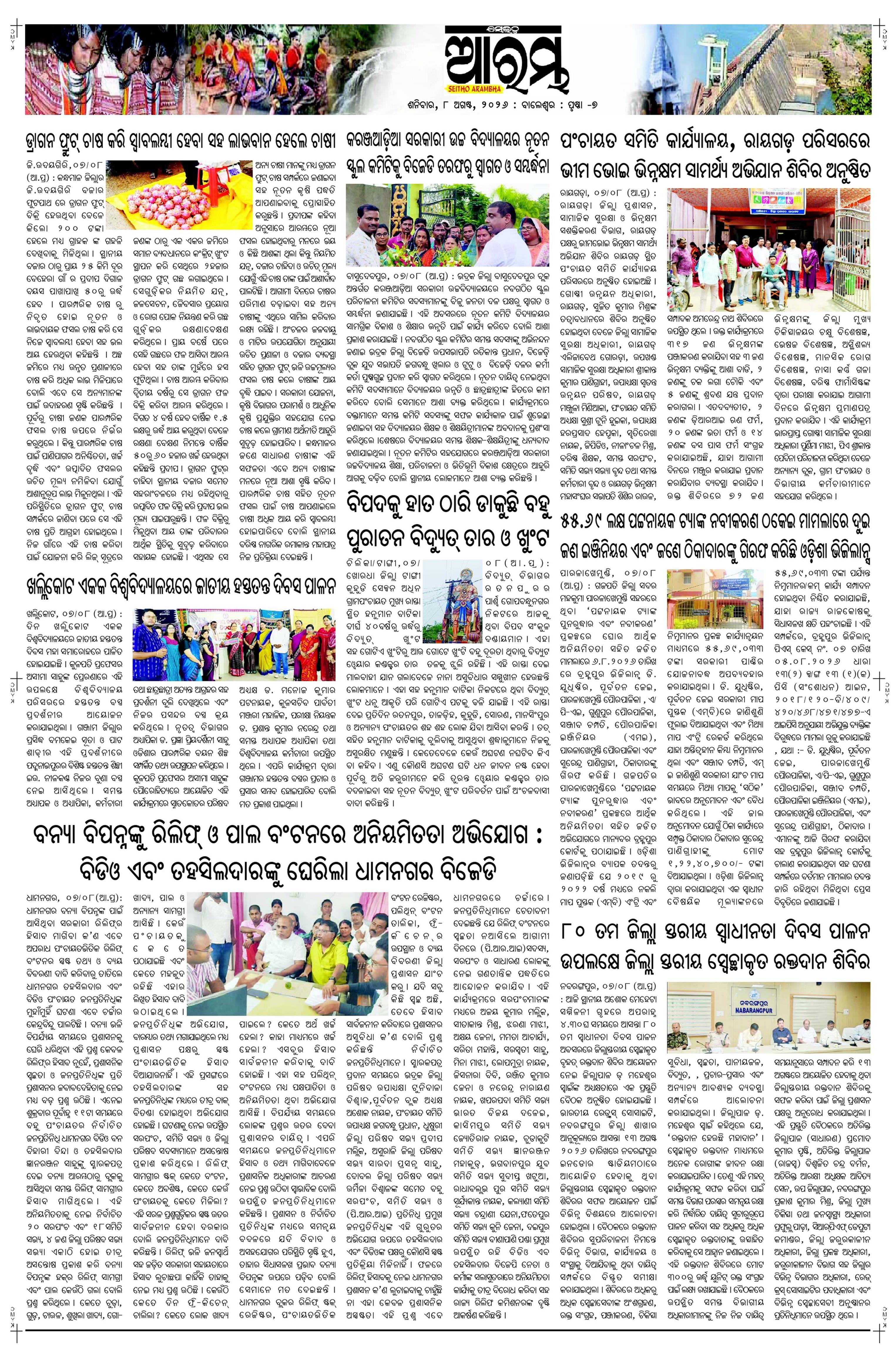 E-Paper Page 7