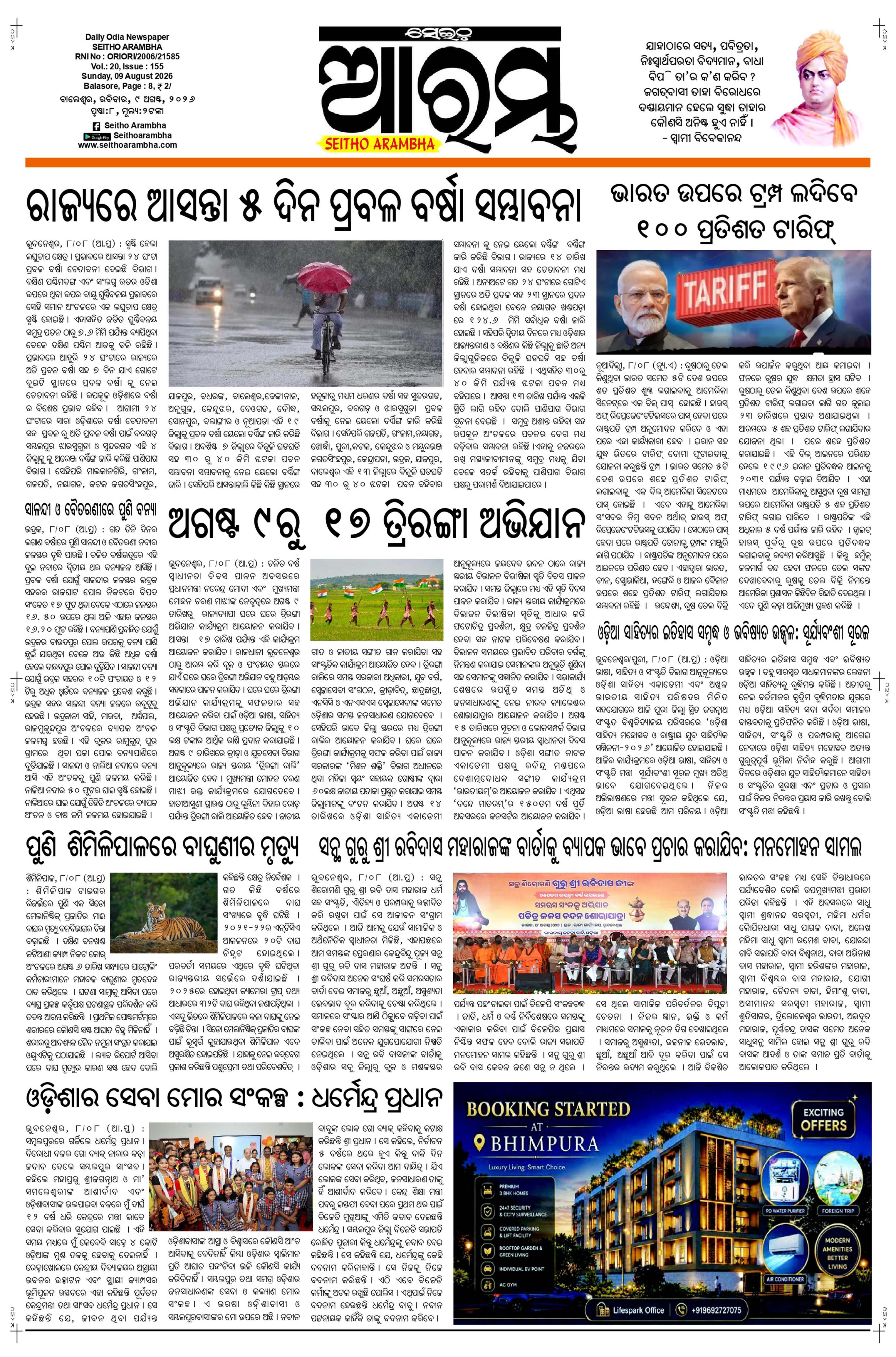E-Paper Page 1