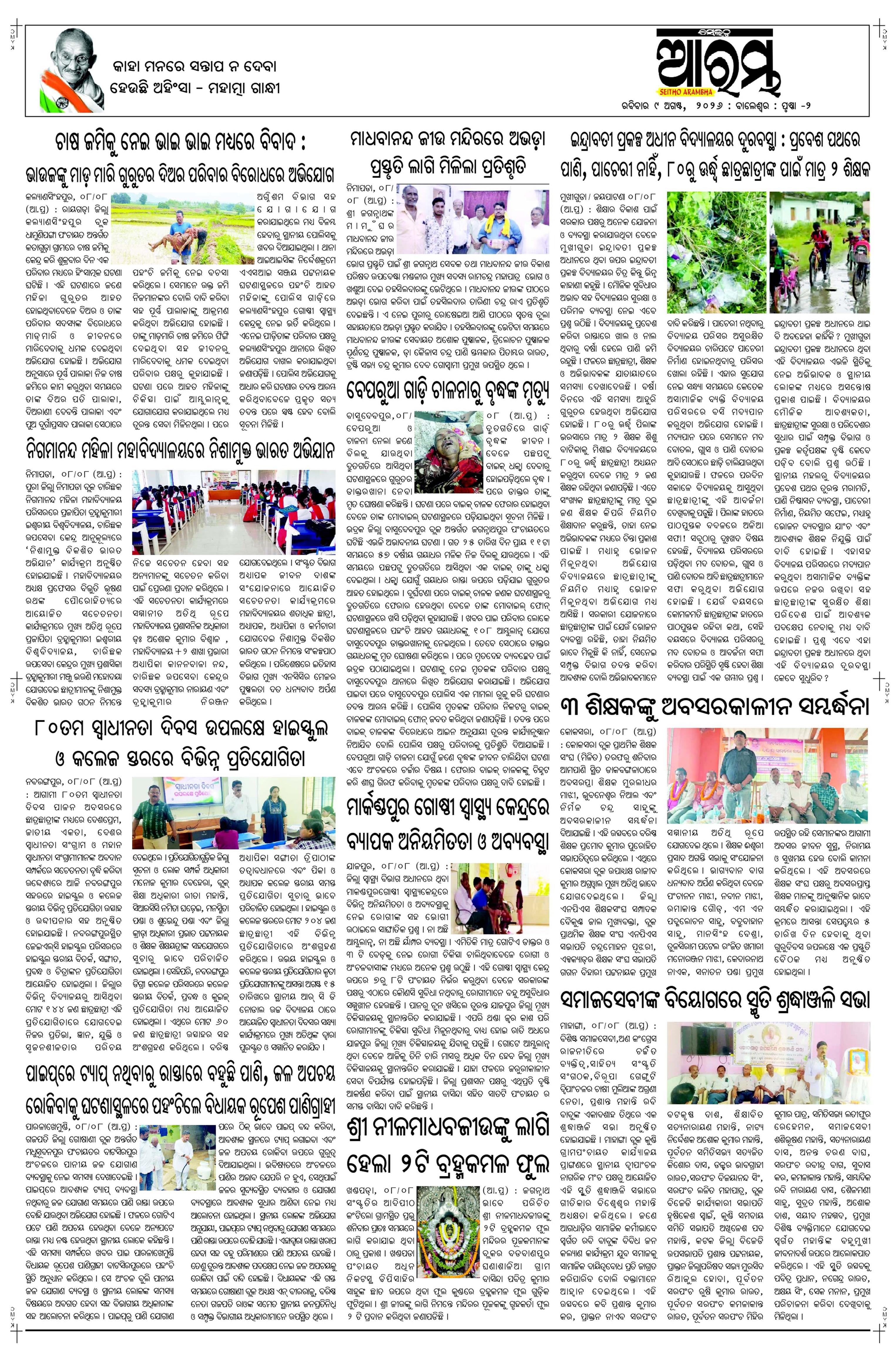 E-Paper Page 2