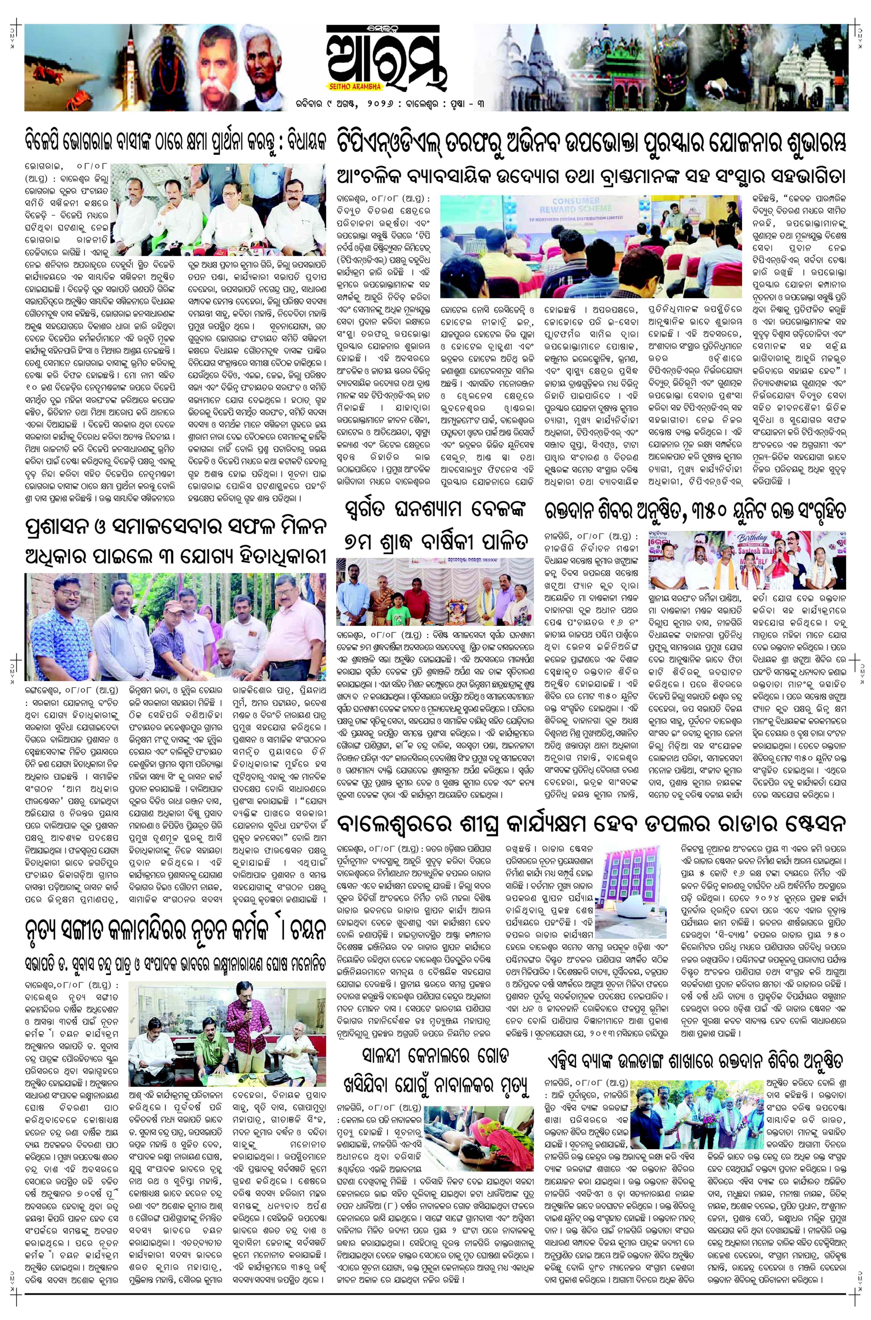 E-Paper Page 3