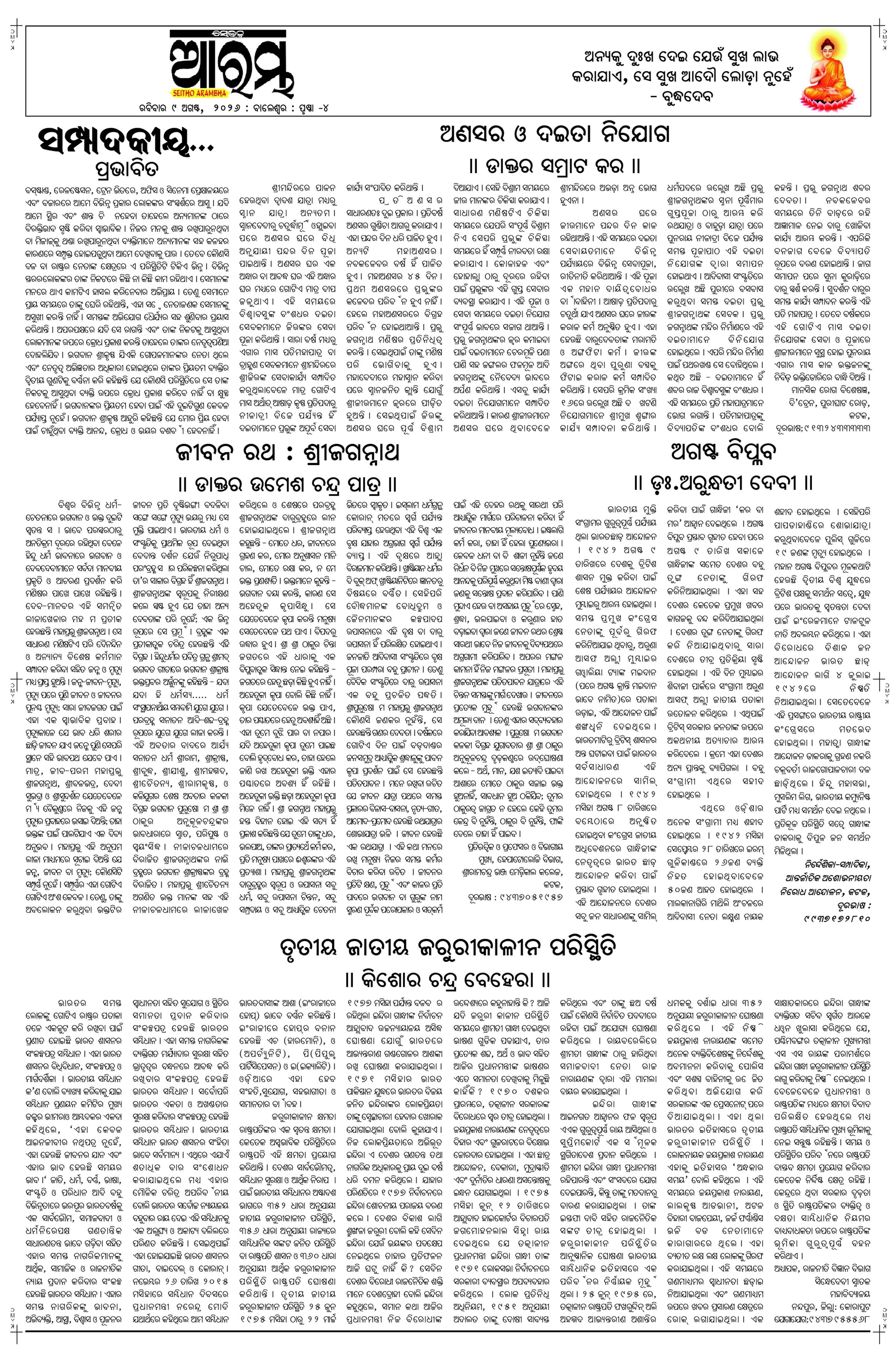 E-Paper Page 4