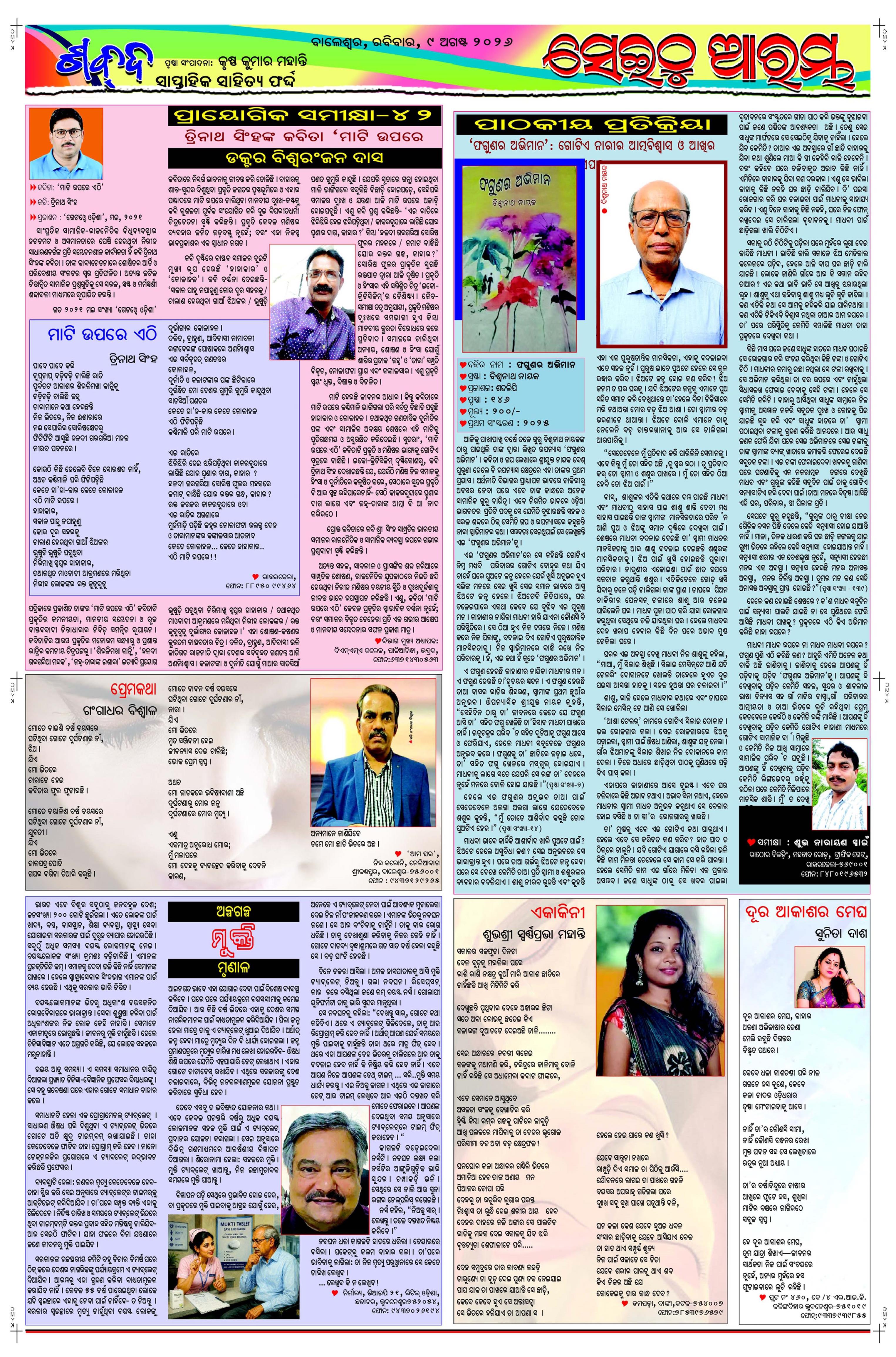 E-Paper Page 5
