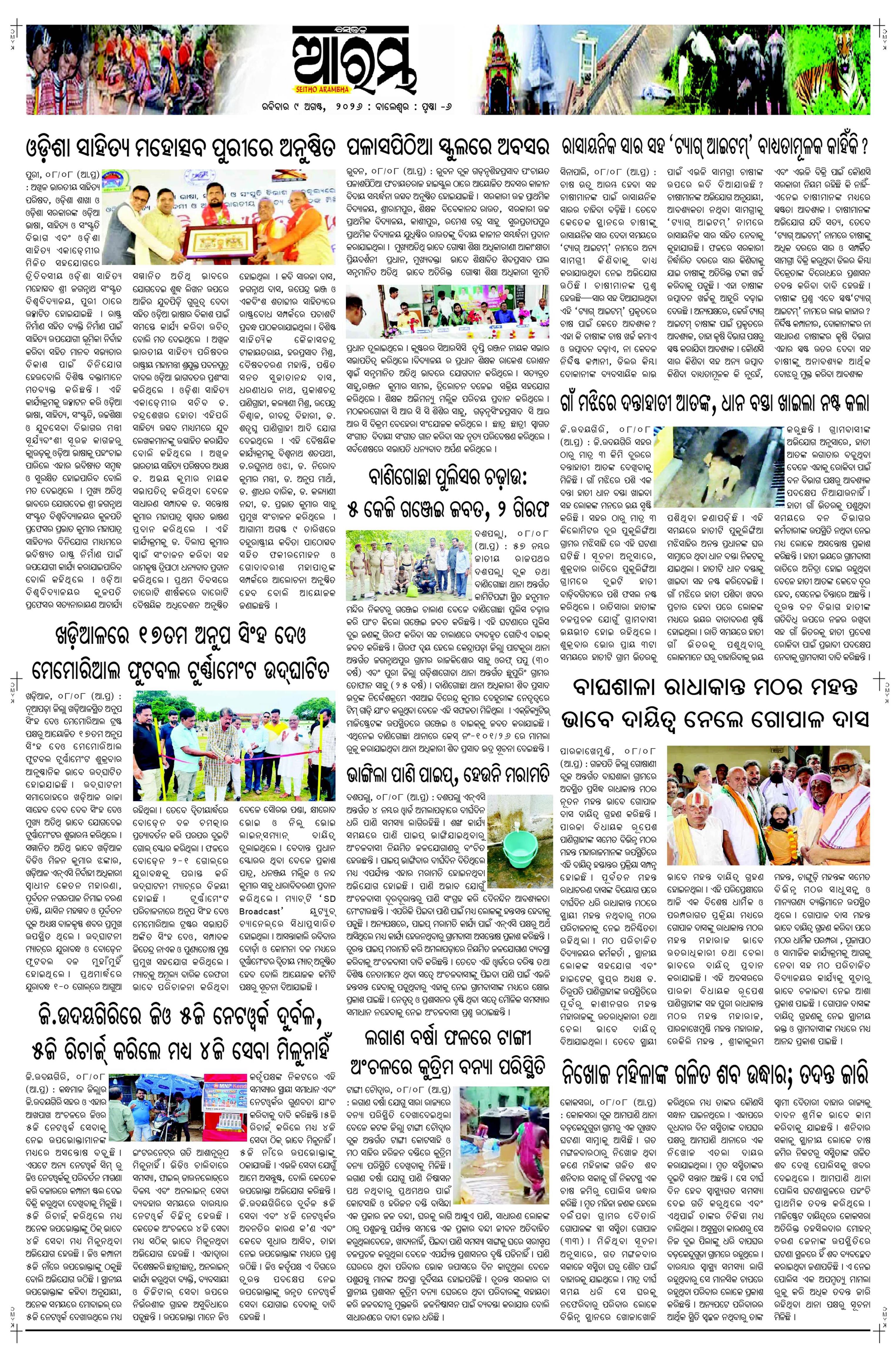E-Paper Page 6