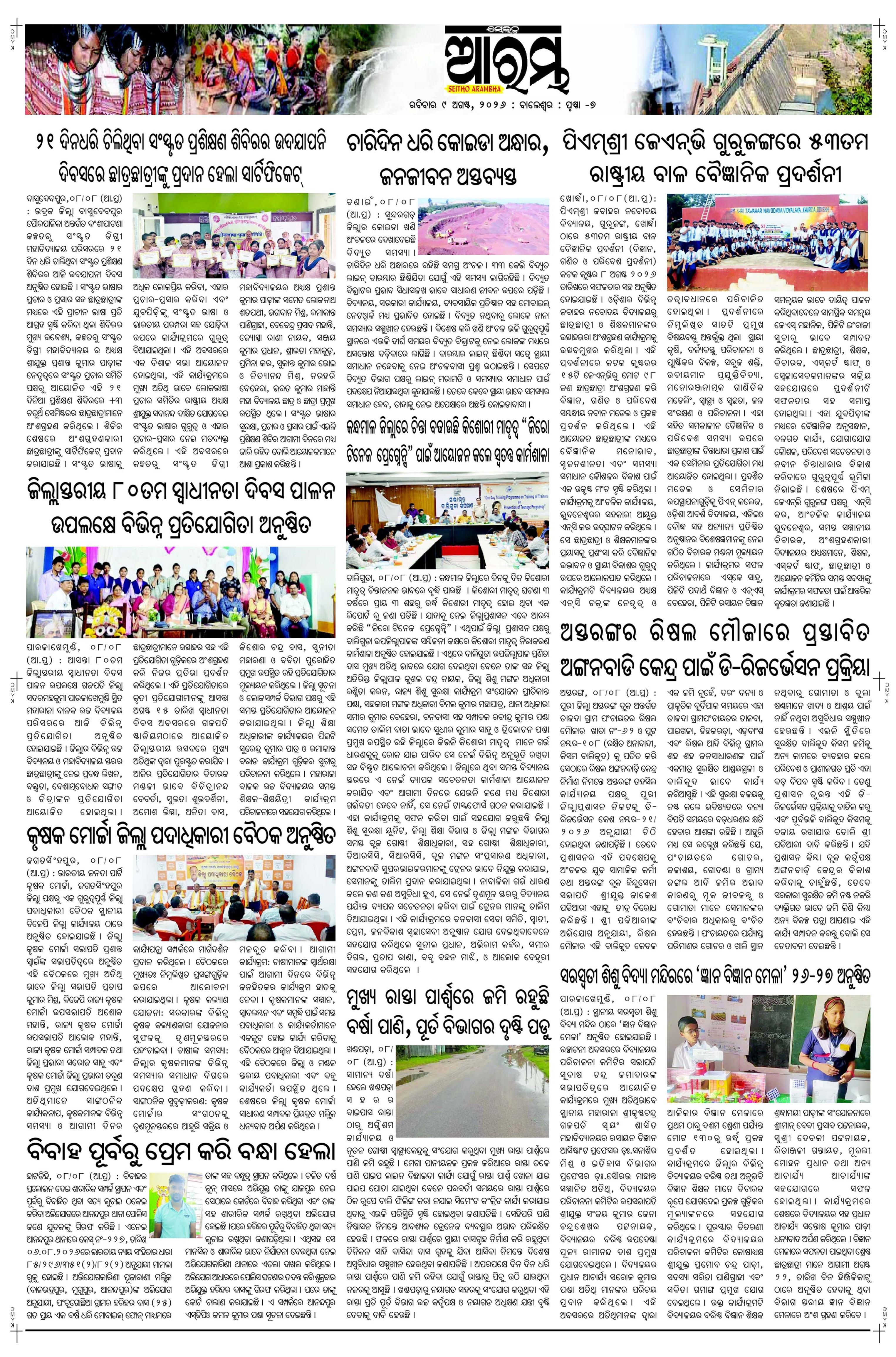 E-Paper Page 7