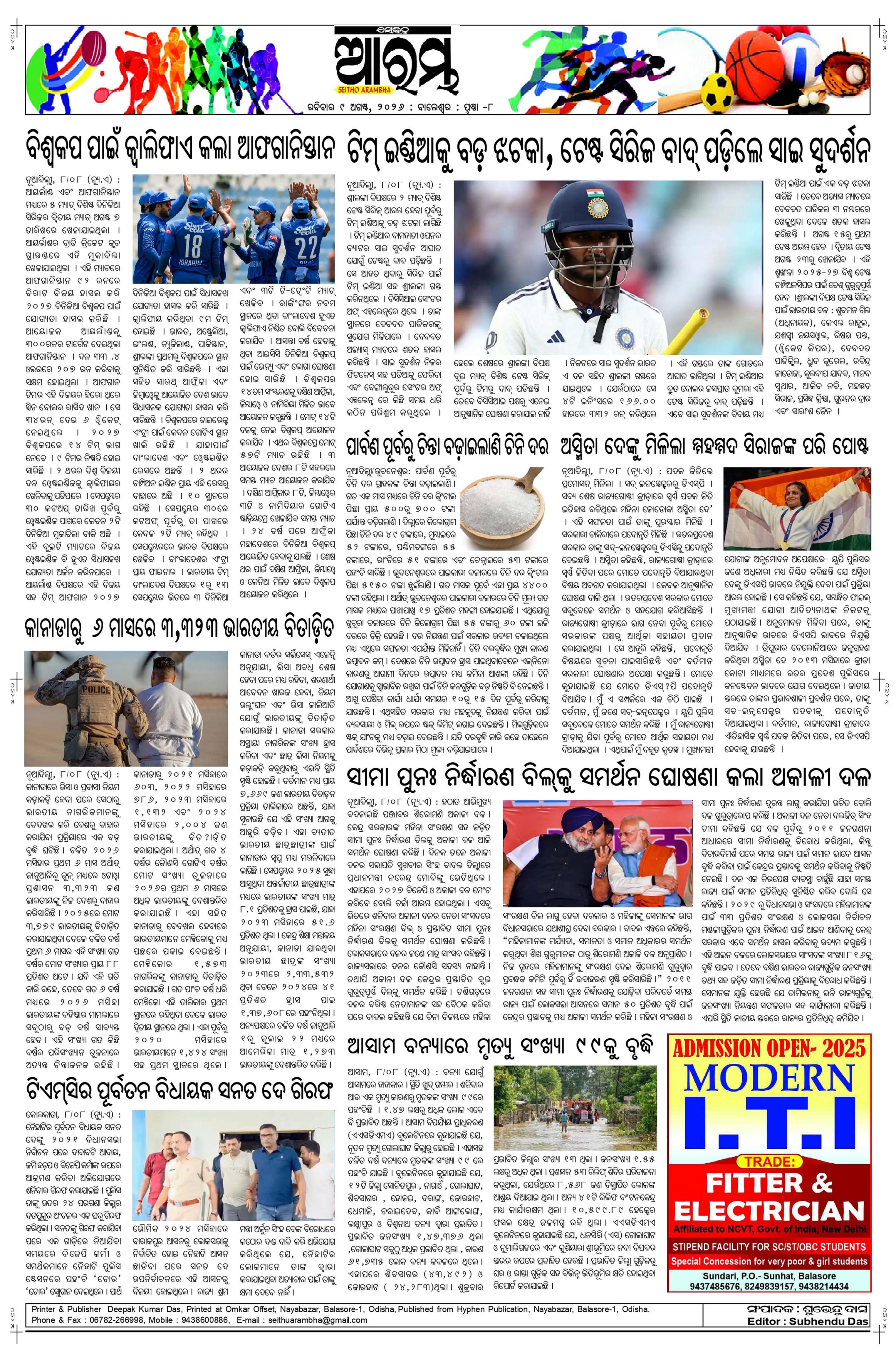 E-Paper Page 8