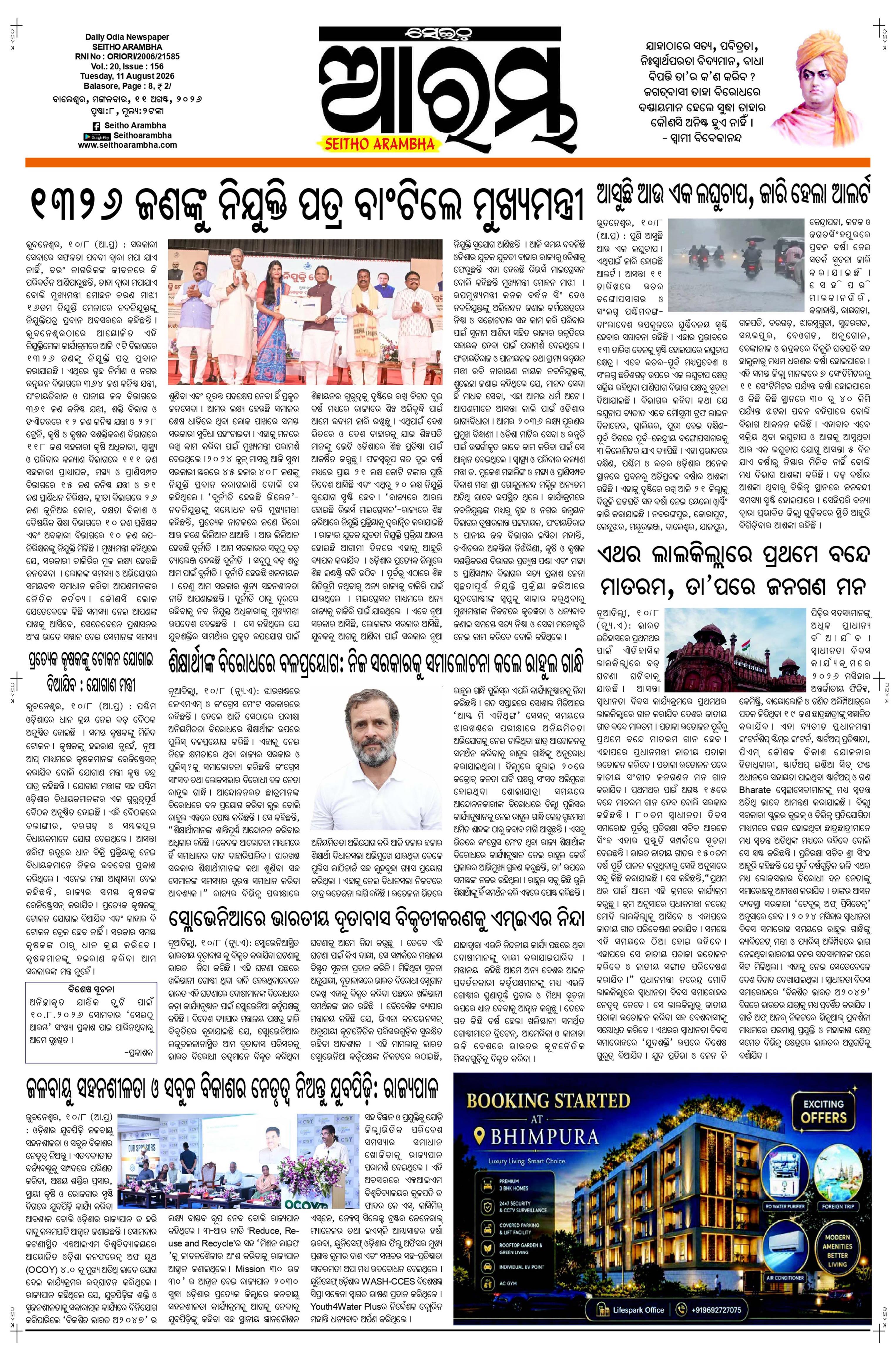 E-Paper Page 1
