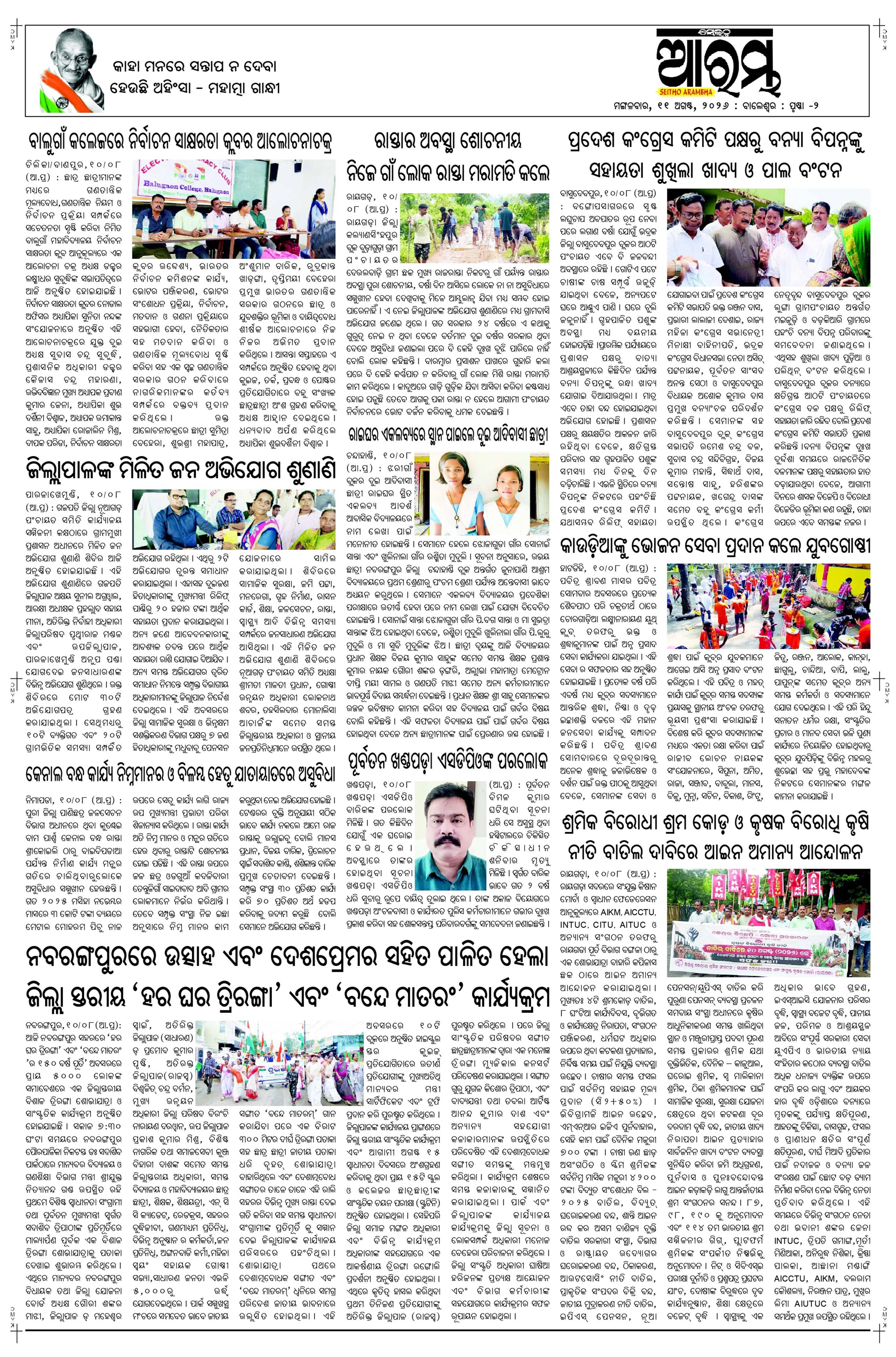 E-Paper Page 2