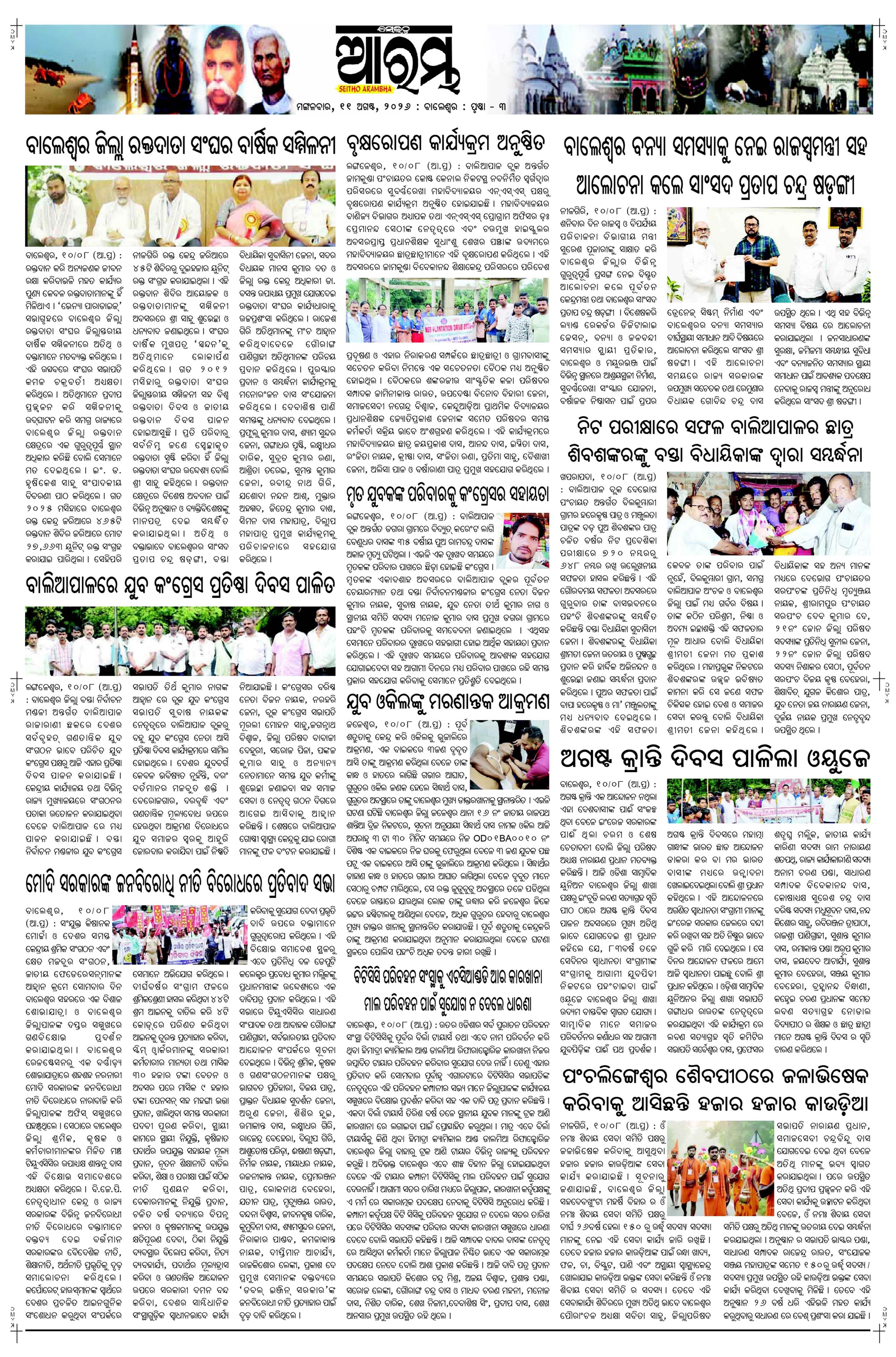 E-Paper Page 3