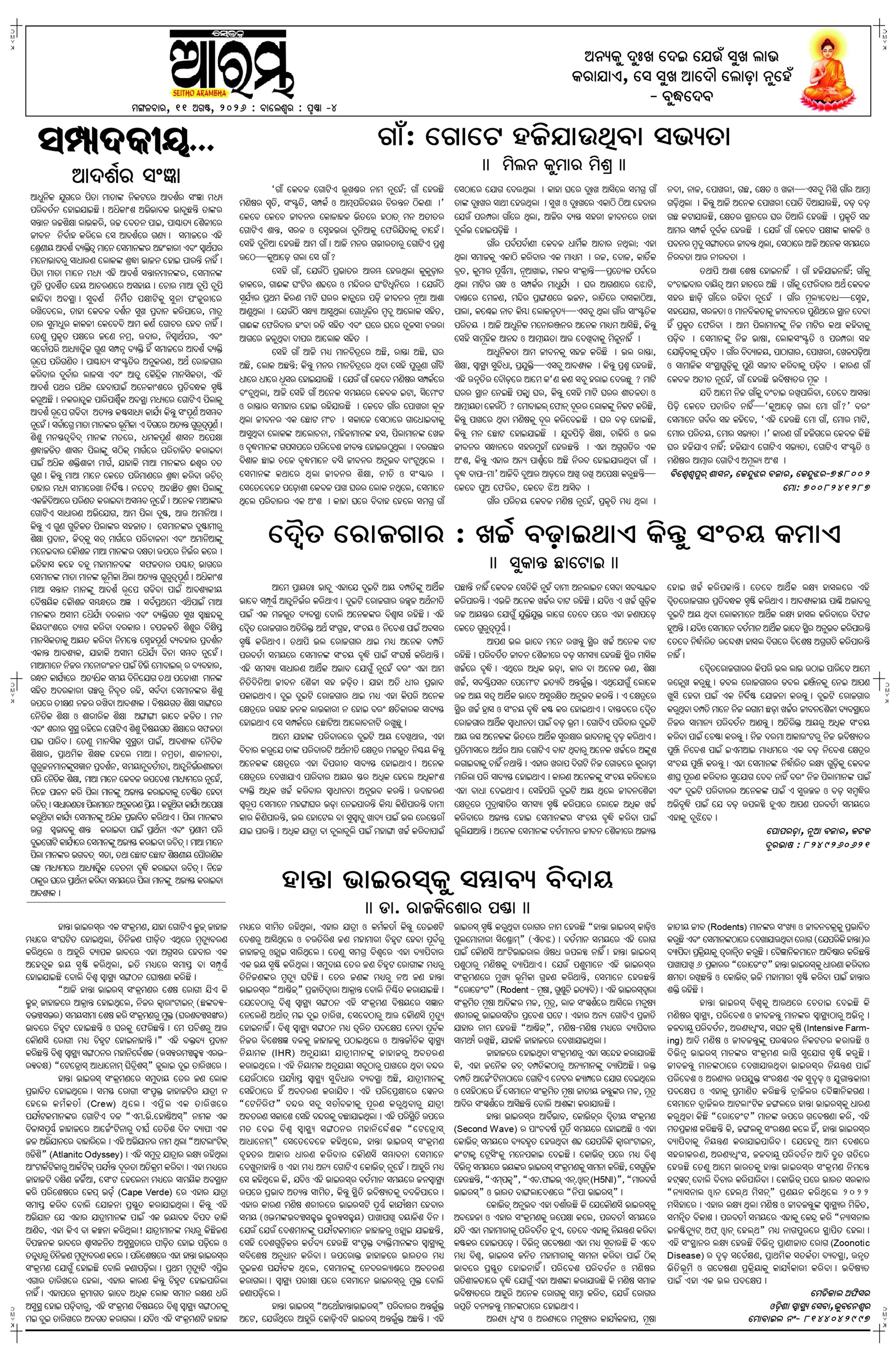 E-Paper Page 4