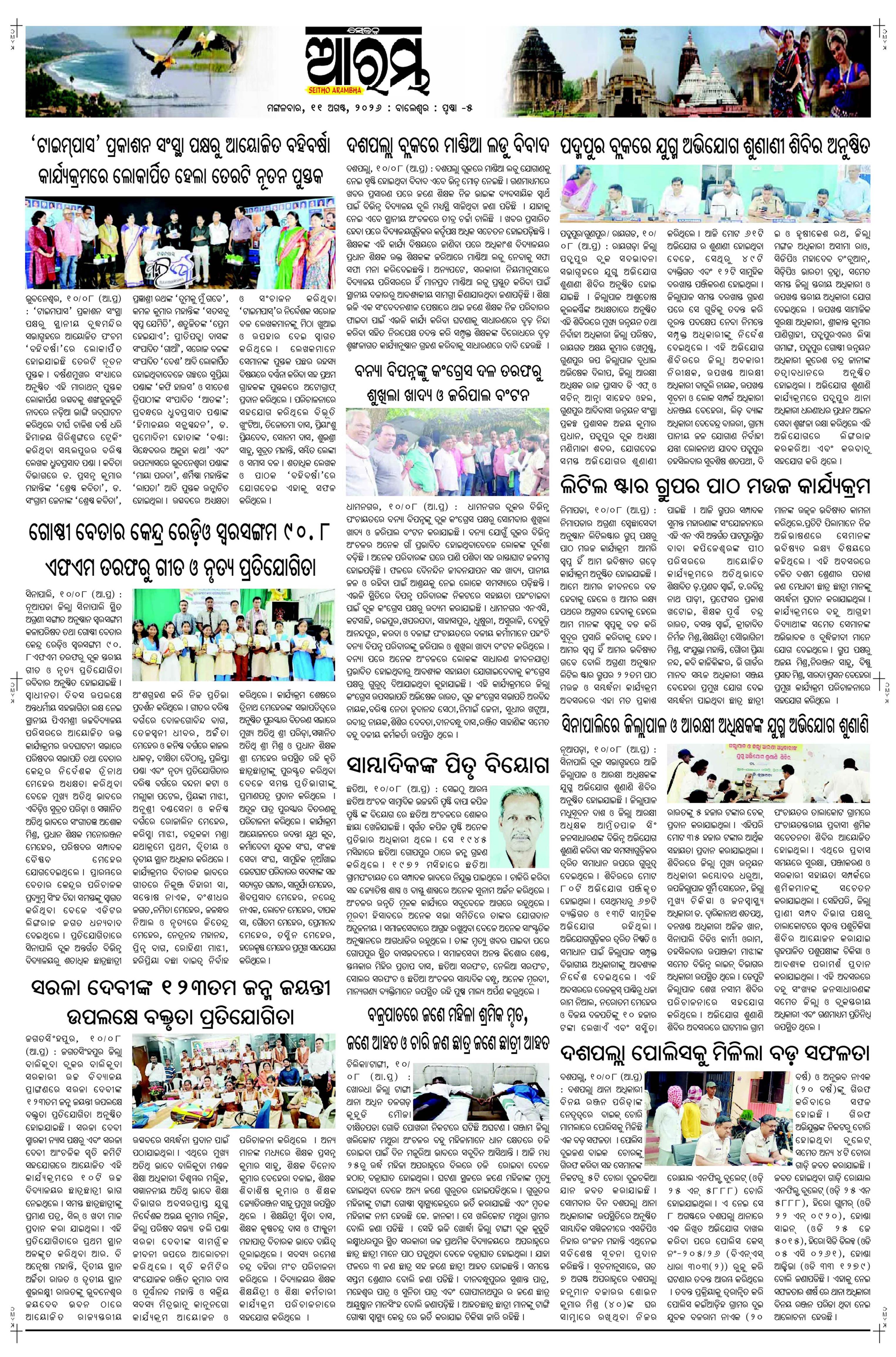 E-Paper Page 5