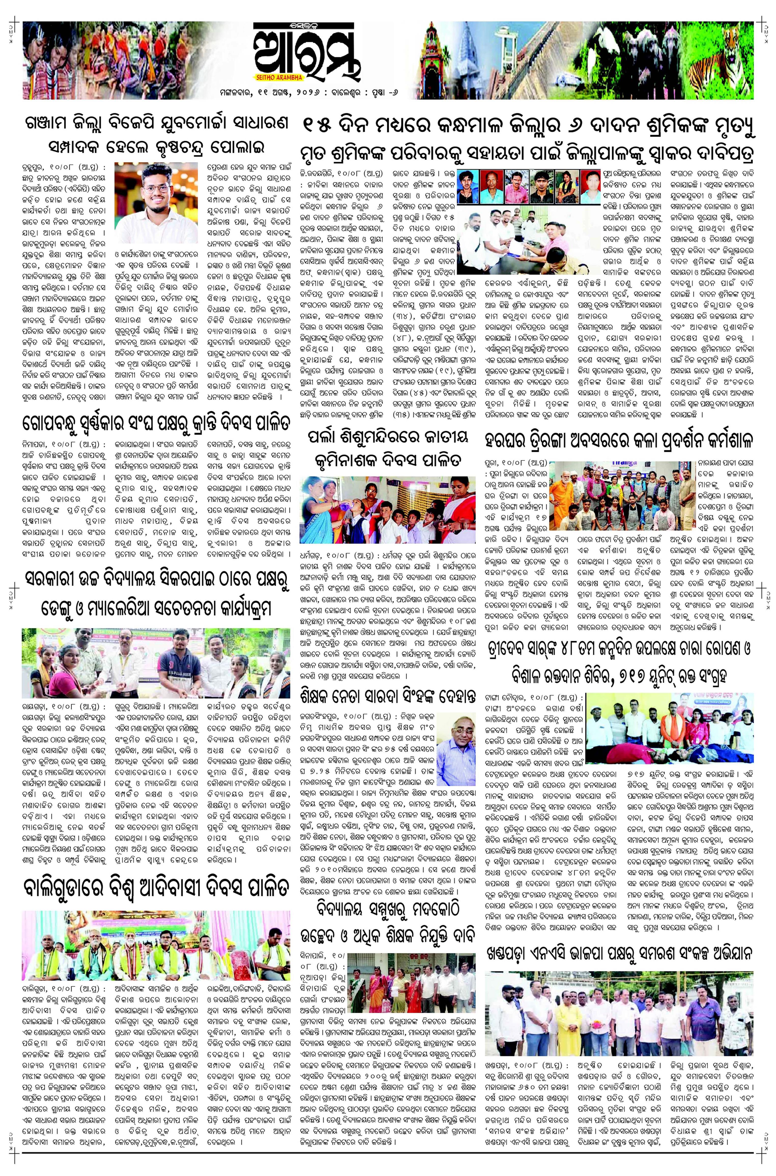 E-Paper Page 6