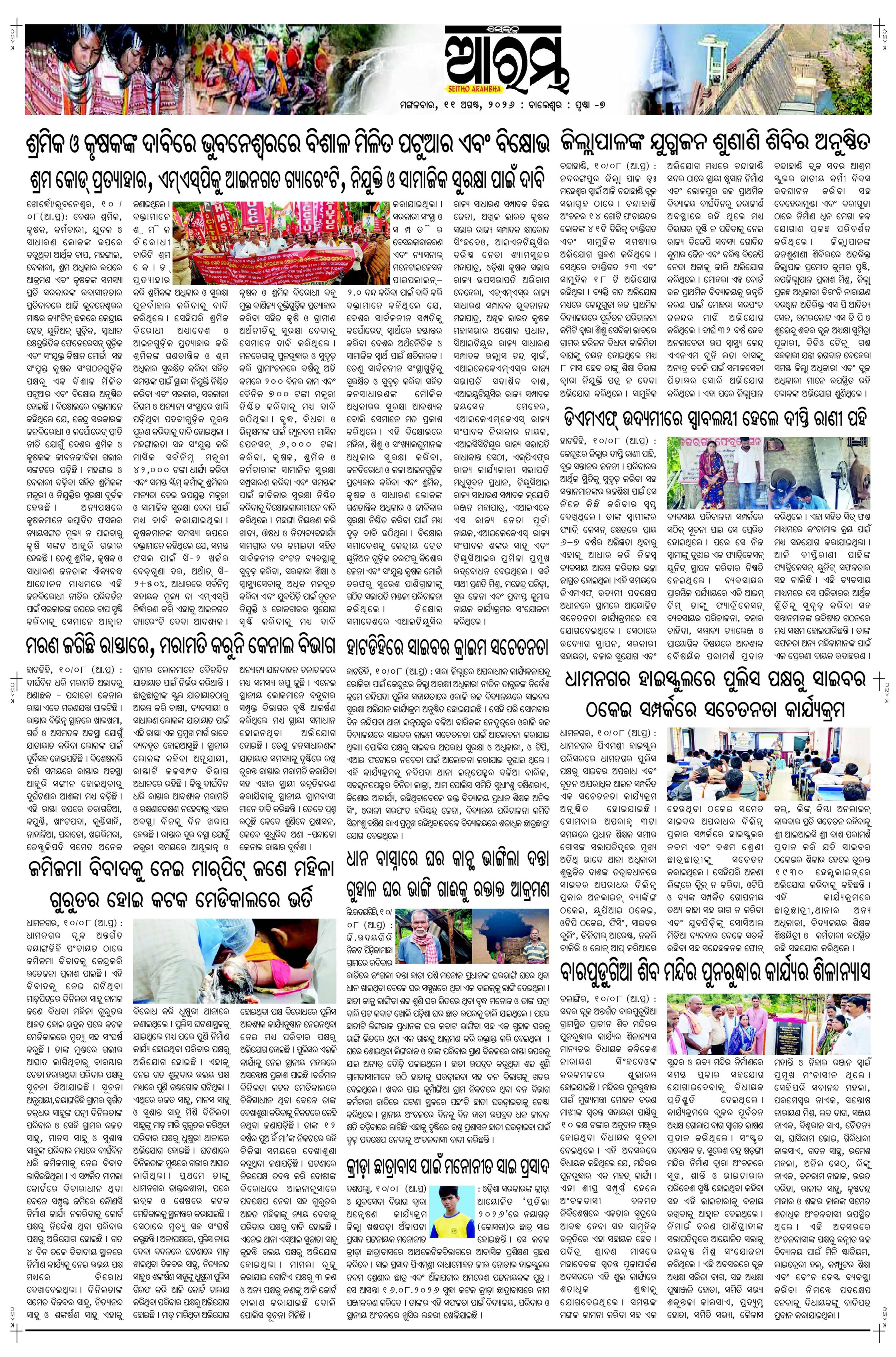 E-Paper Page 7