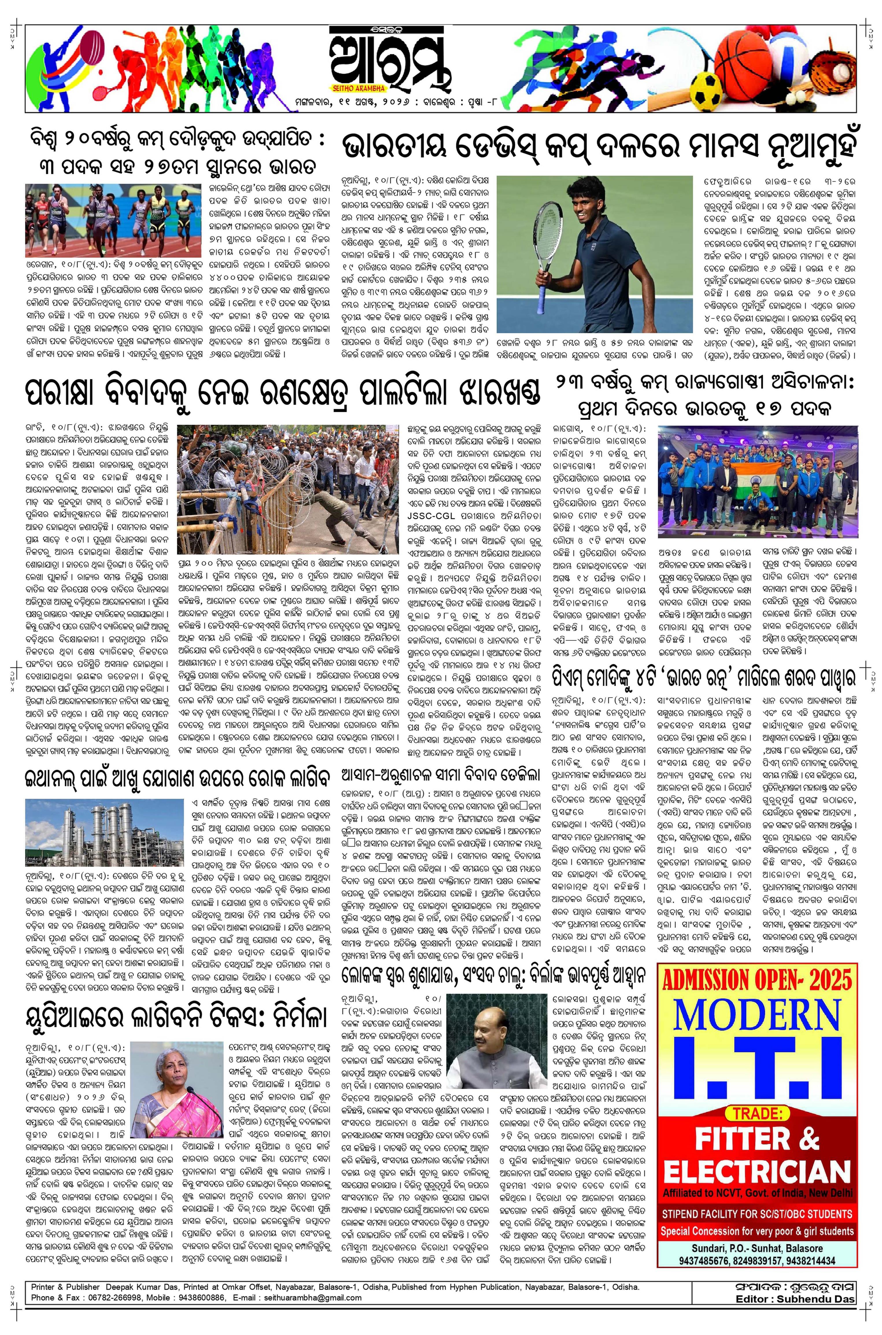 E-Paper Page 8