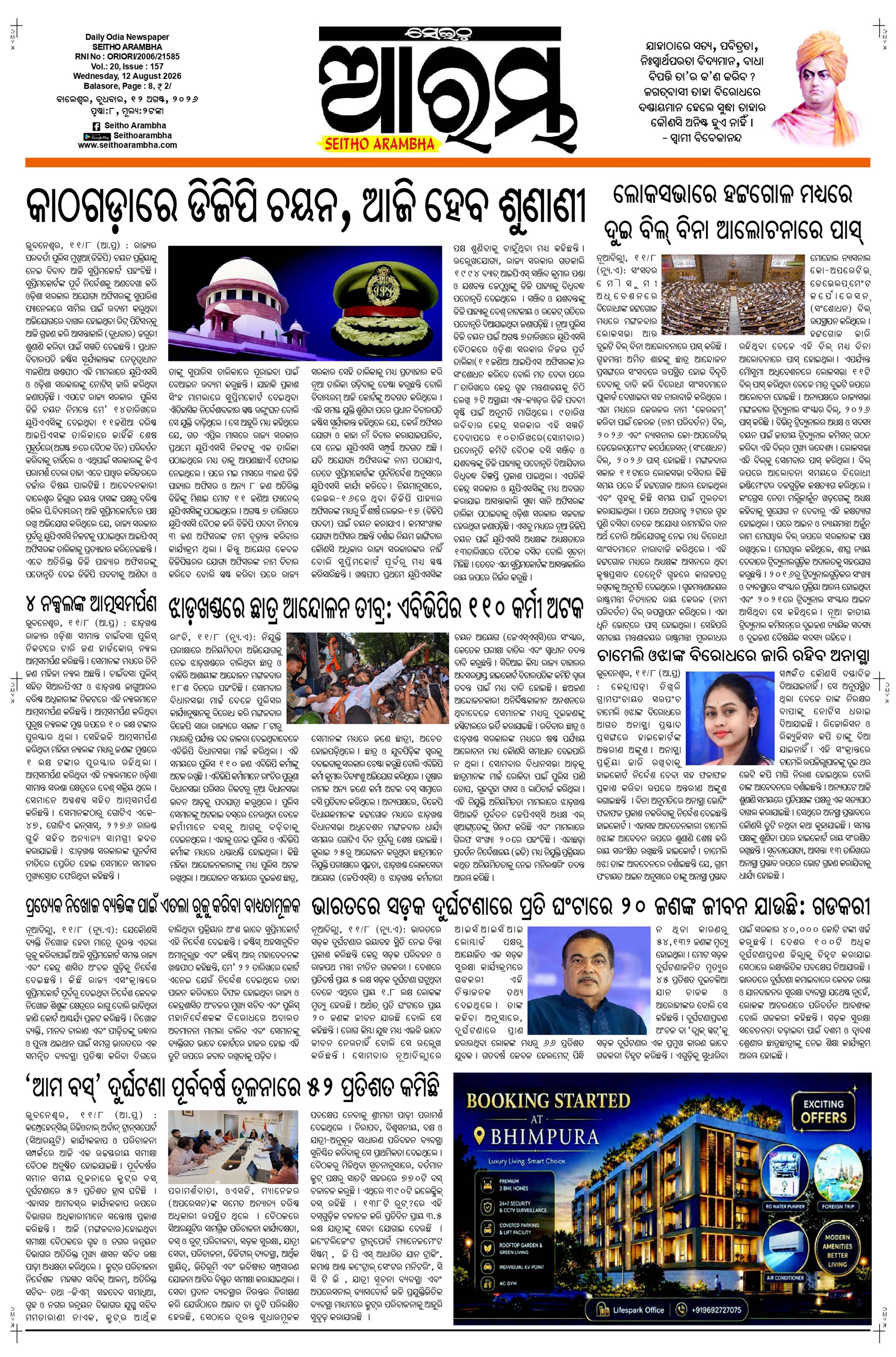 E-Paper Page 1