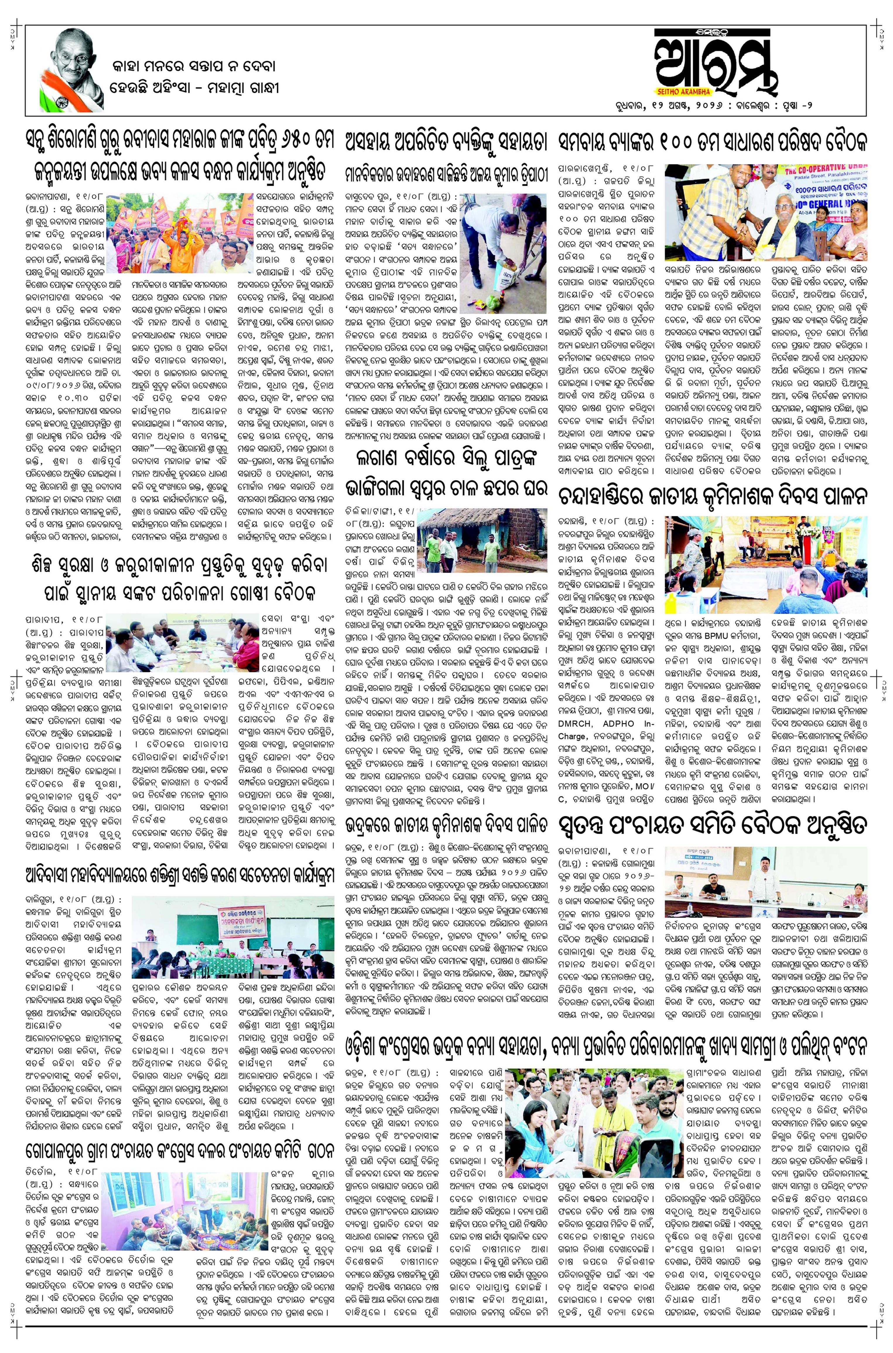 E-Paper Page 2