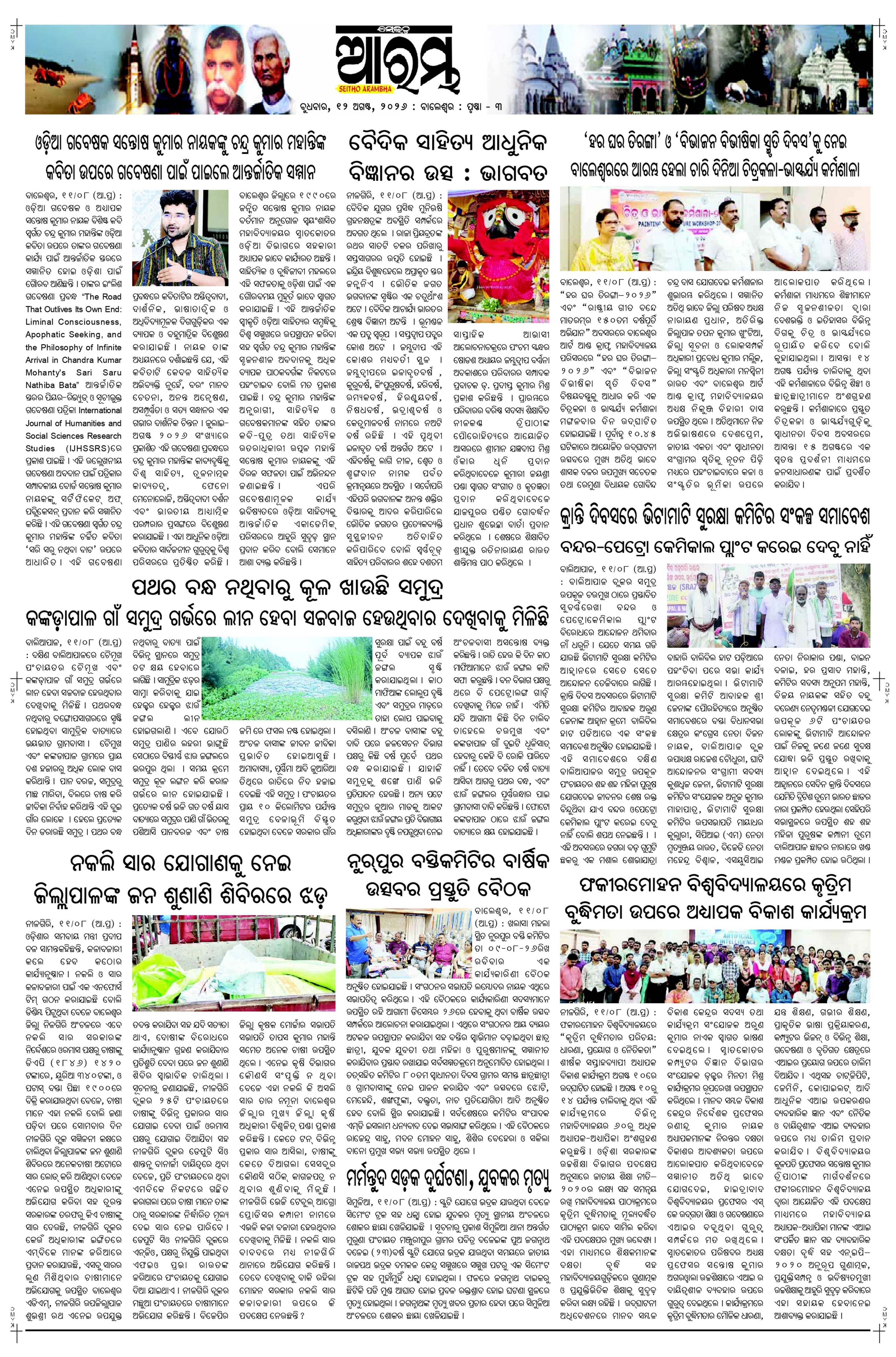 E-Paper Page 3