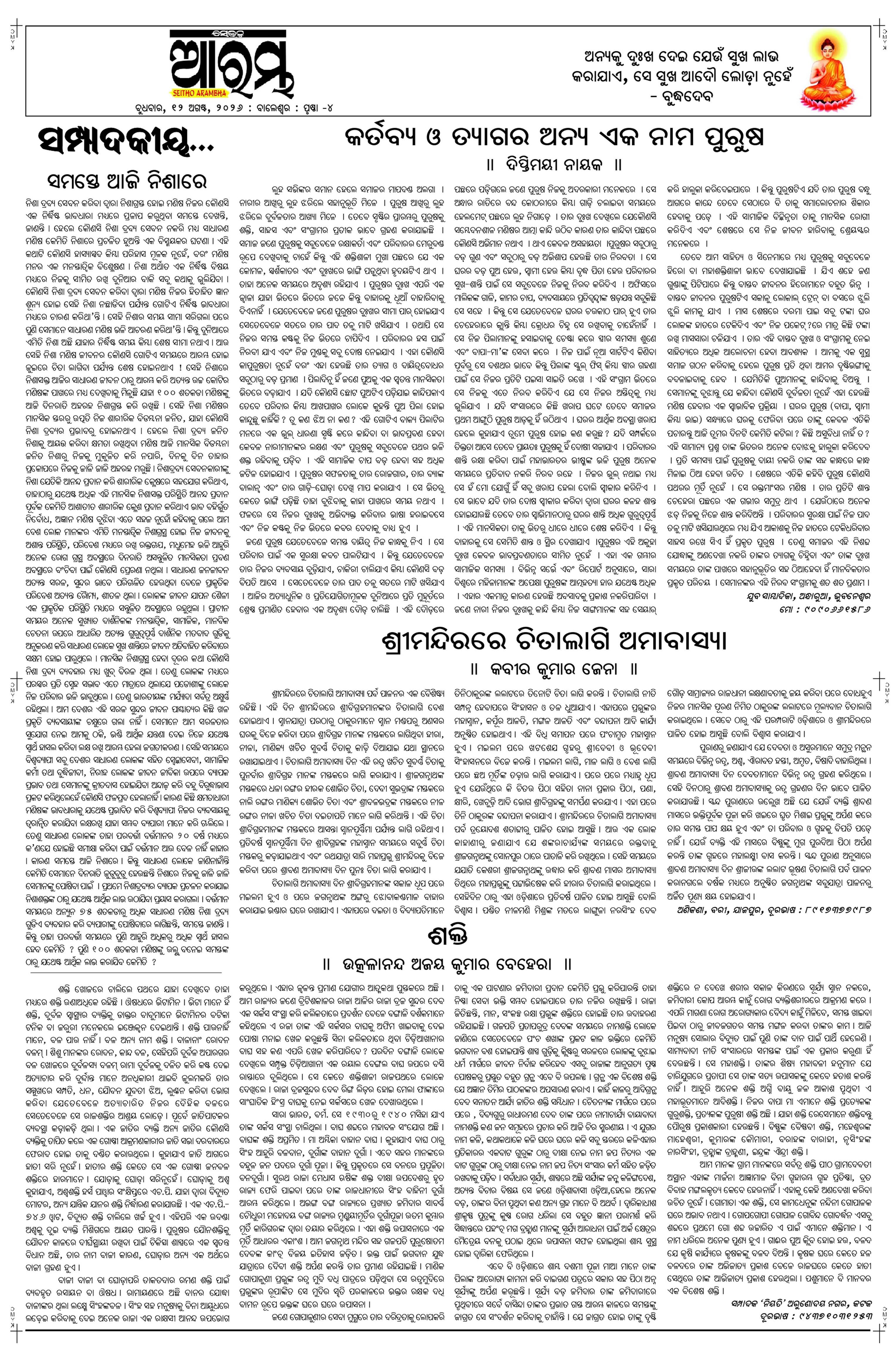 E-Paper Page 4
