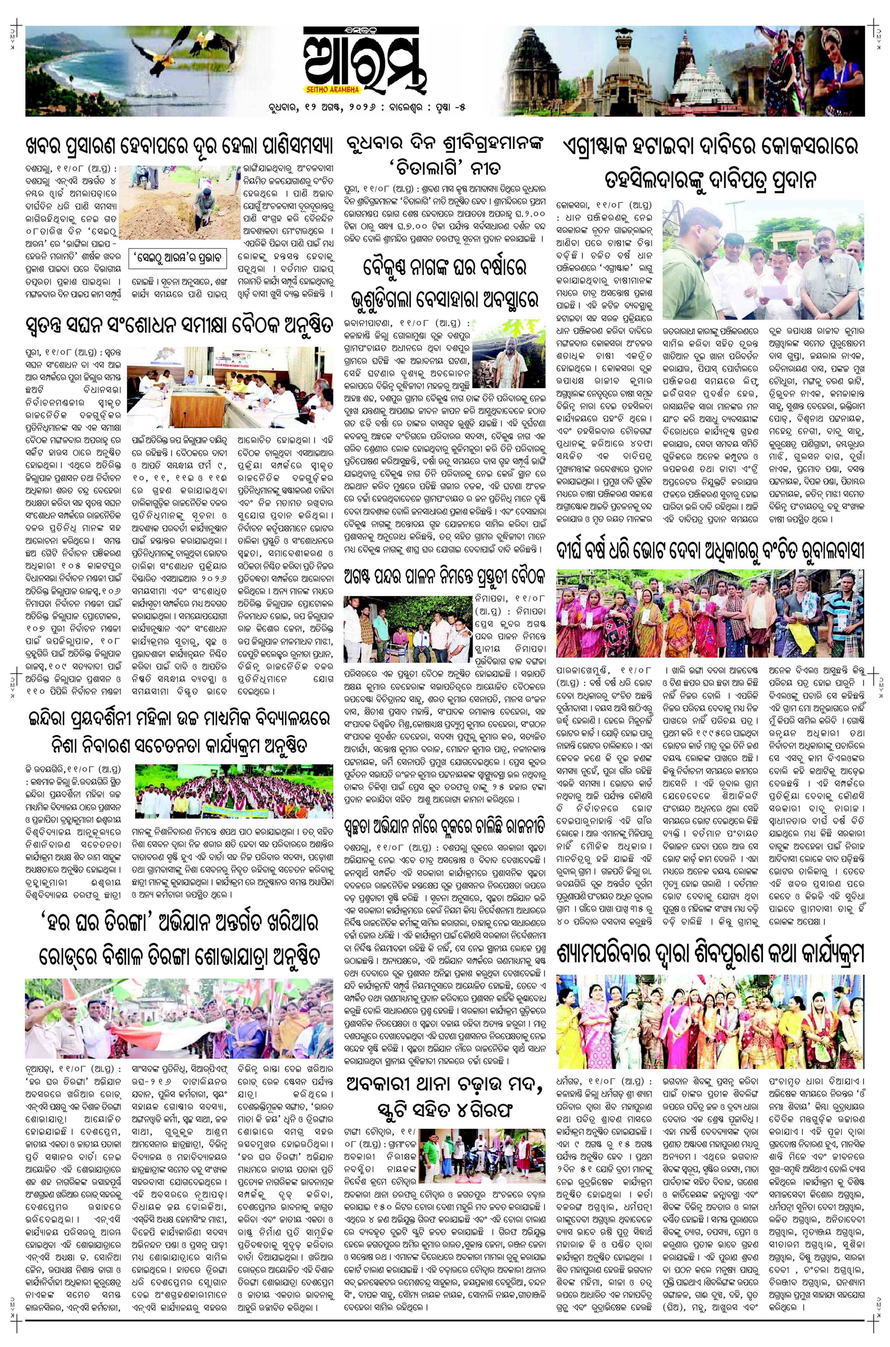 E-Paper Page 5