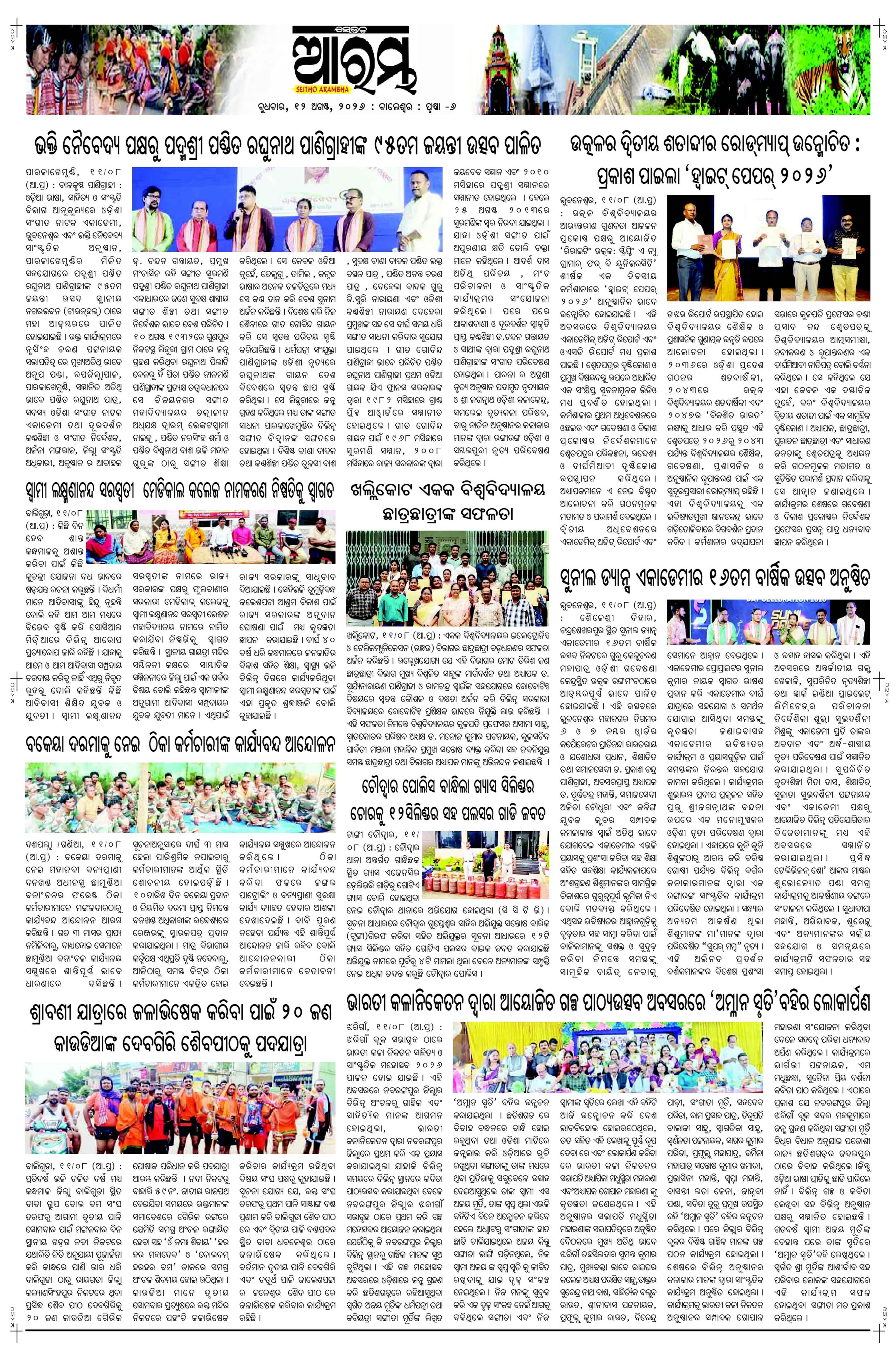 E-Paper Page 6