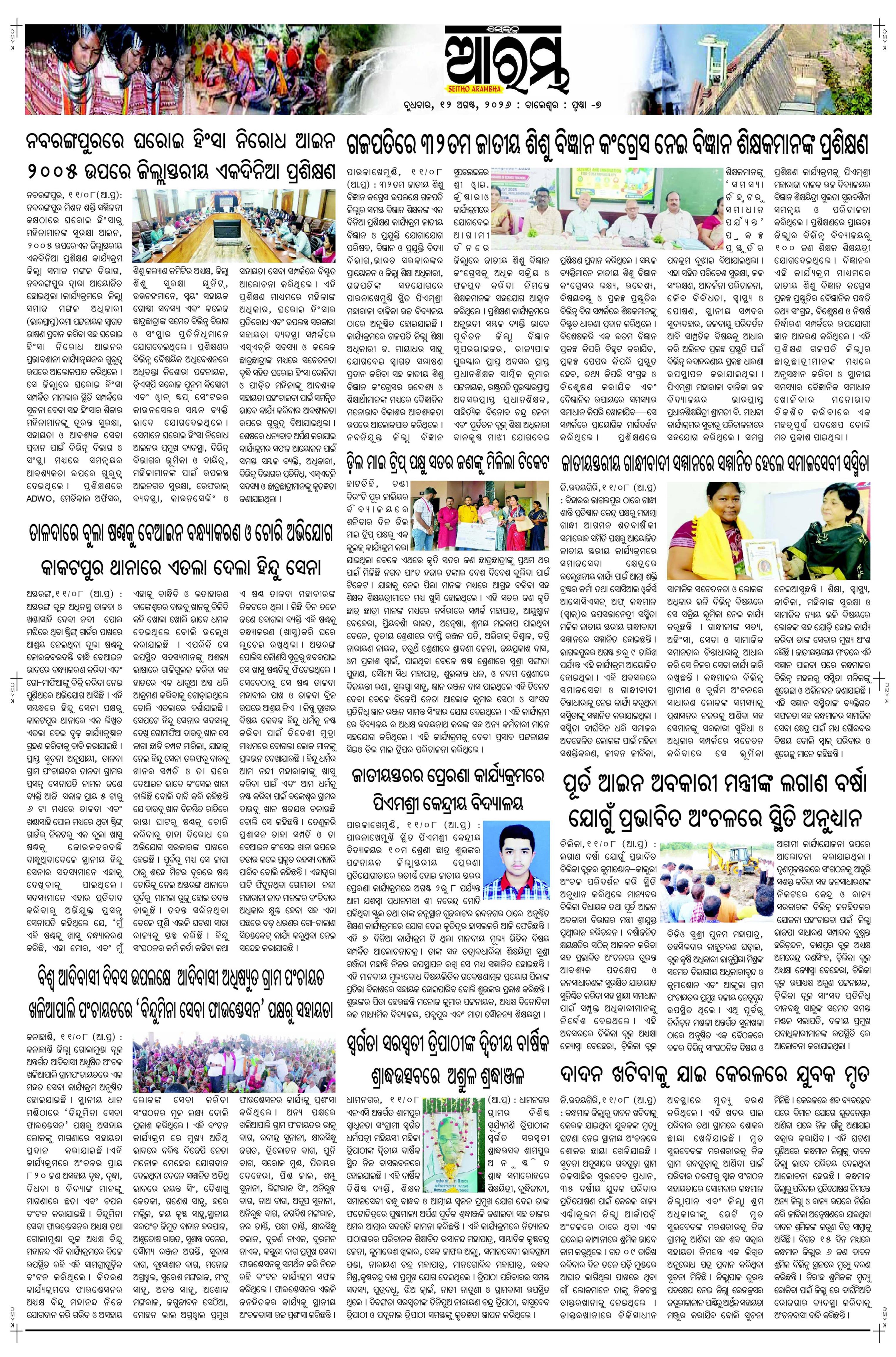 E-Paper Page 7