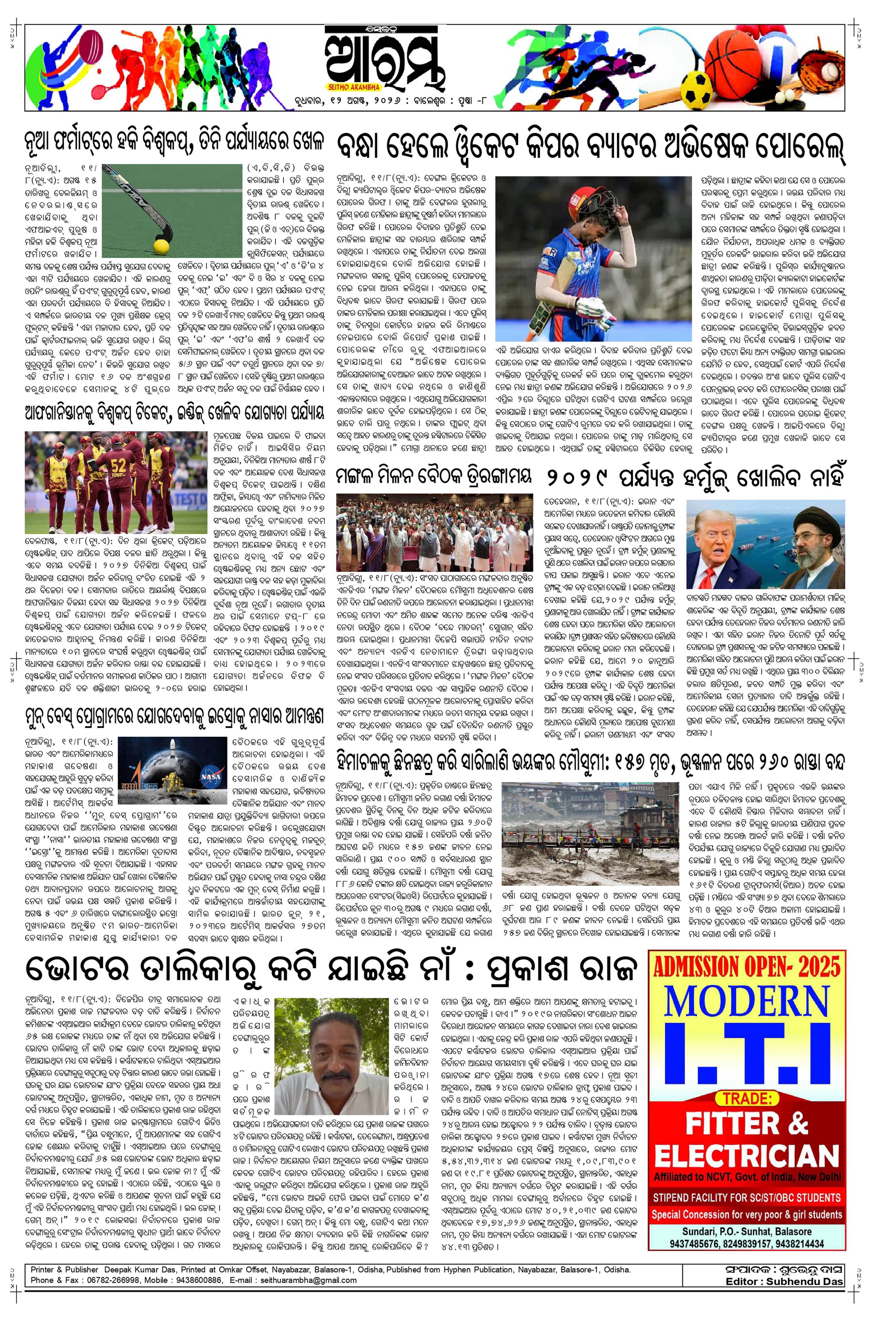 E-Paper Page 8