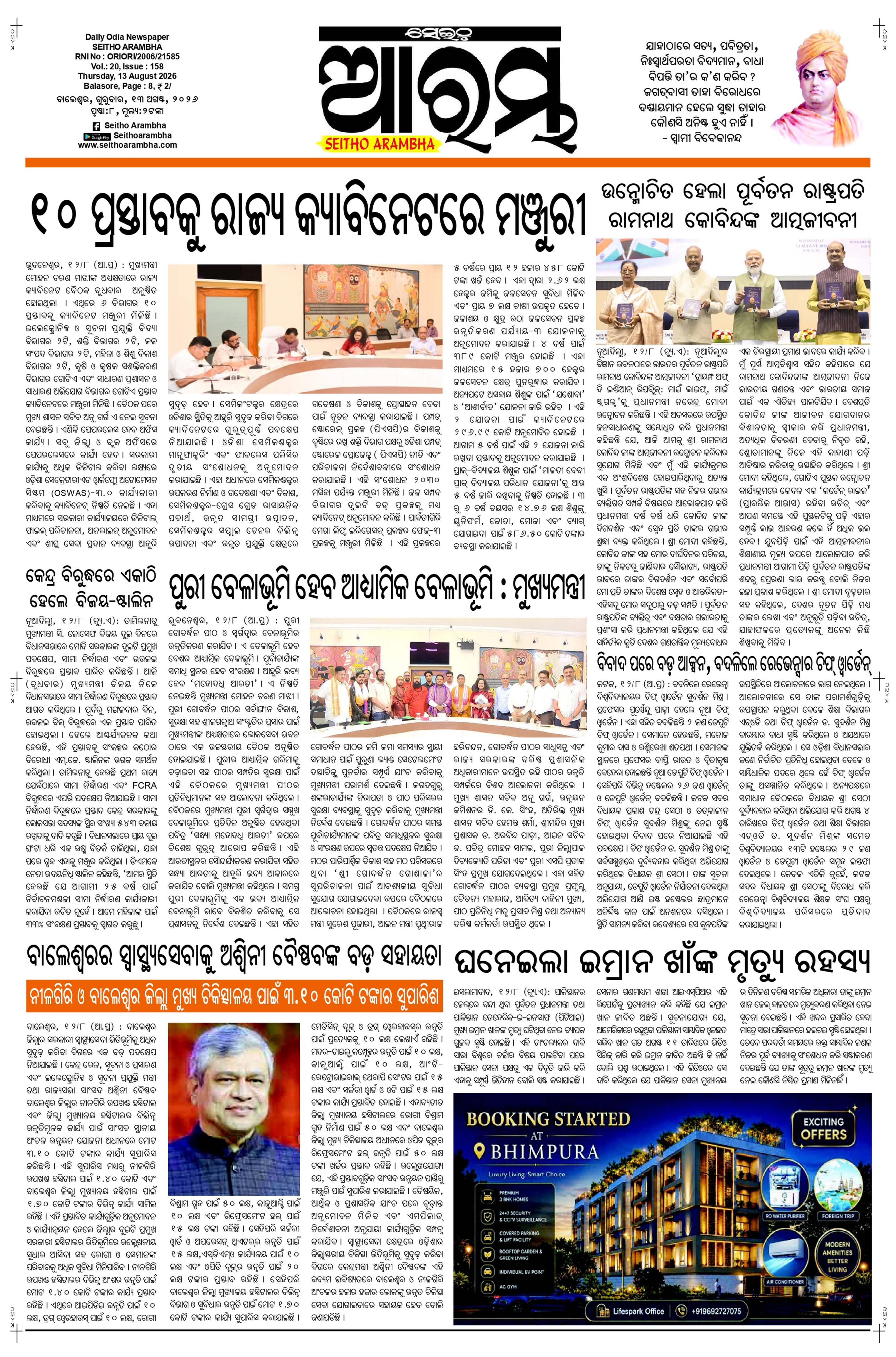 E-Paper Page 1