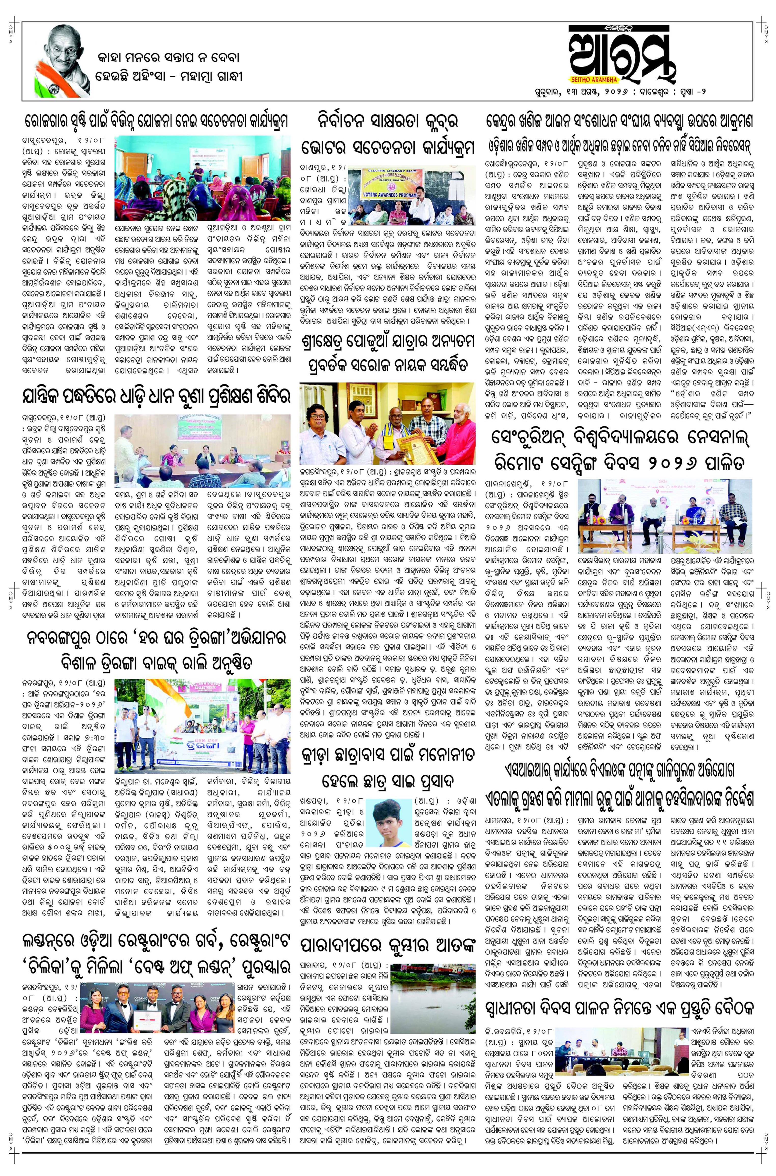 E-Paper Page 2