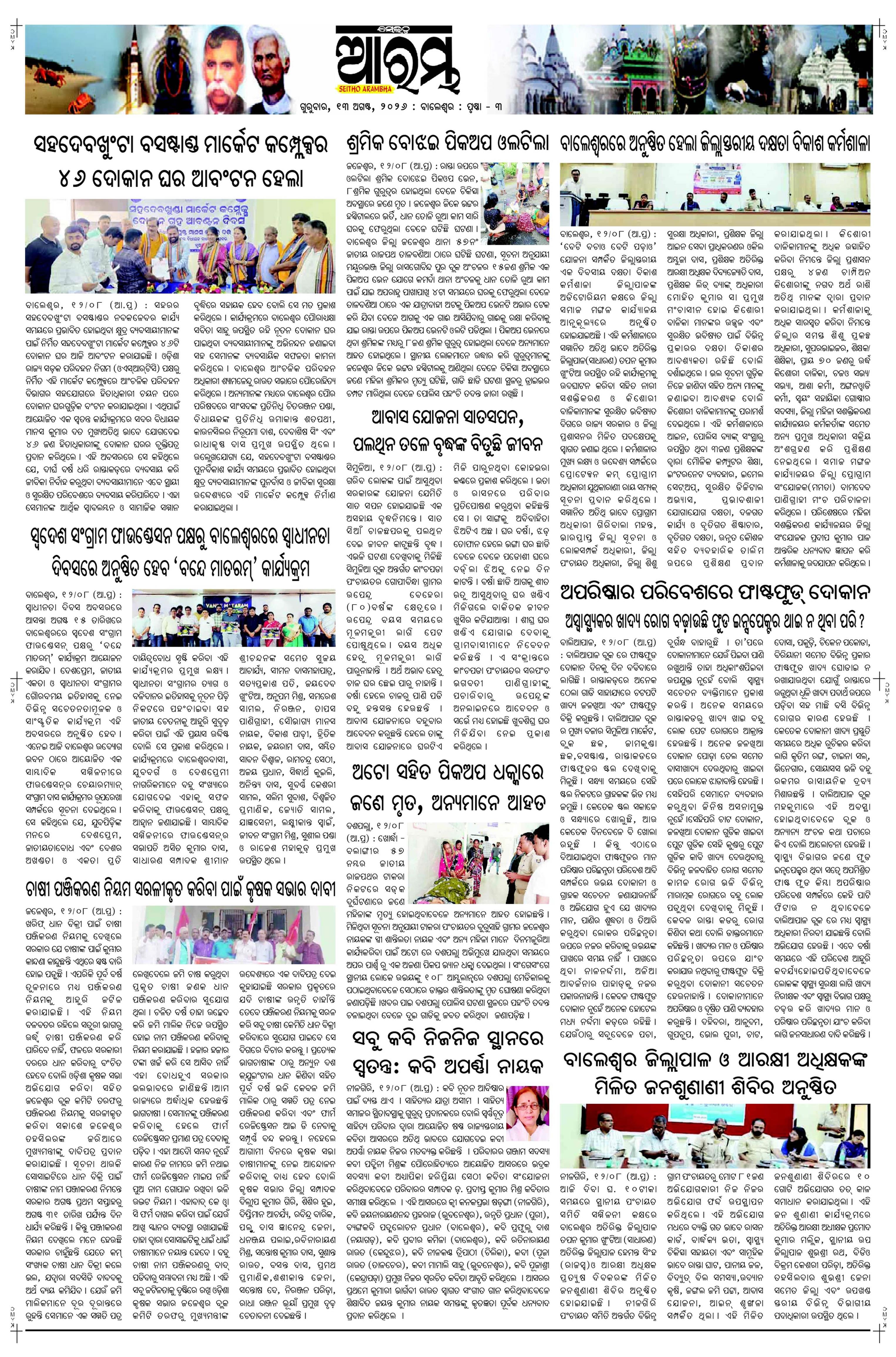 E-Paper Page 3